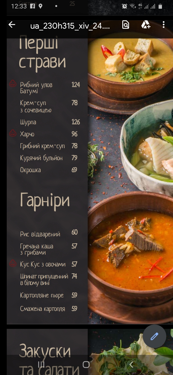 Khachapuri Ta Vyno menu 3