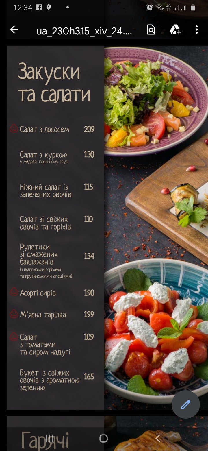 Khachapuri Ta Vyno menu 5