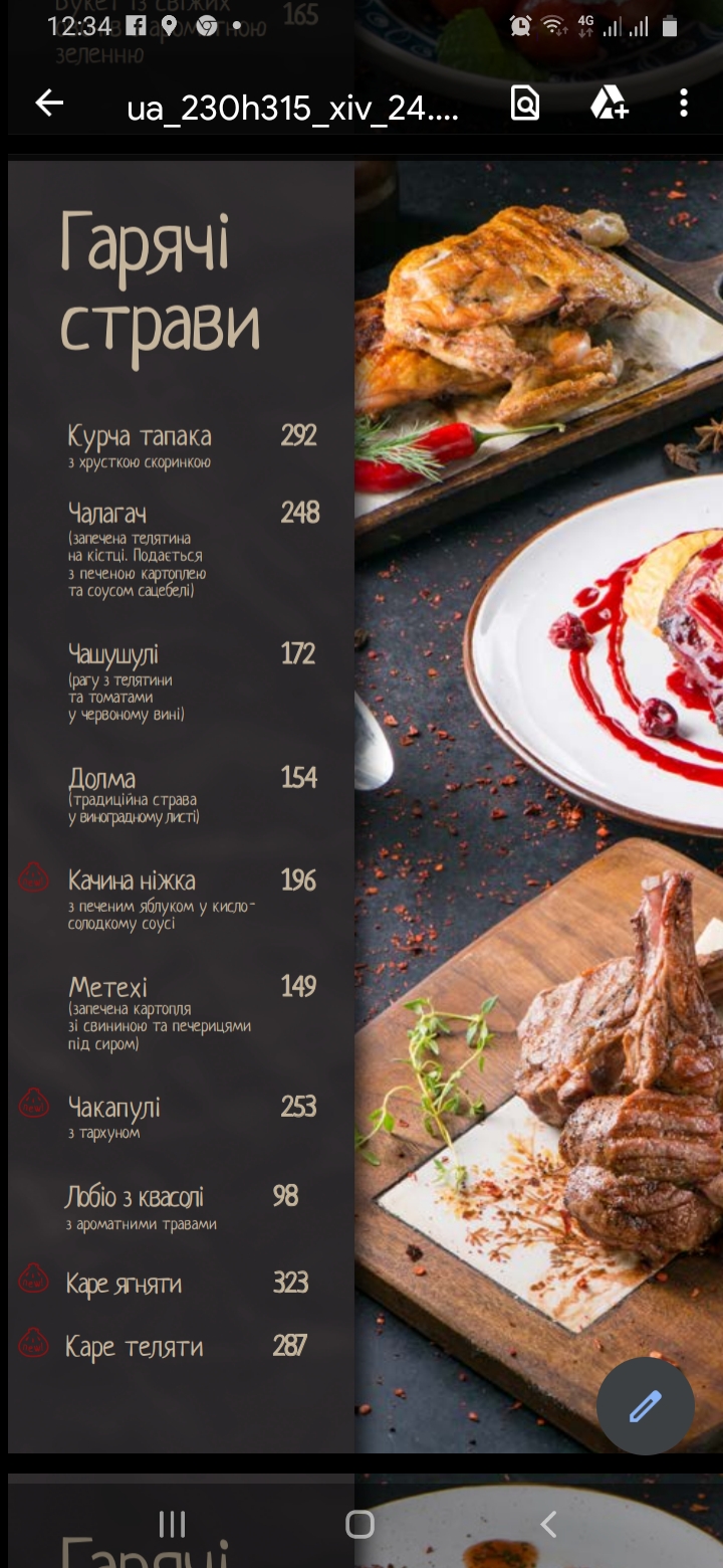 Khachapuri Ta Vyno menu 6