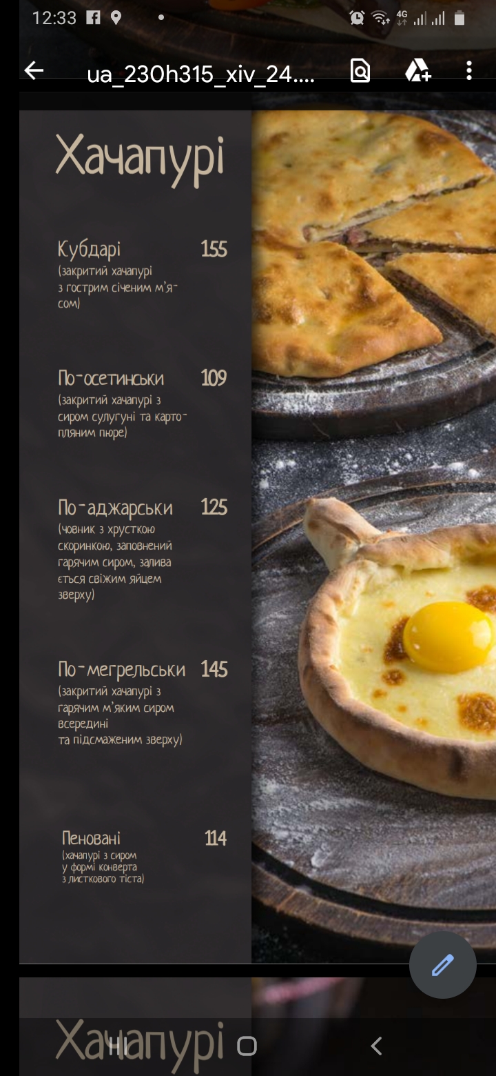 Khachapuri Ta Vyno menu 7