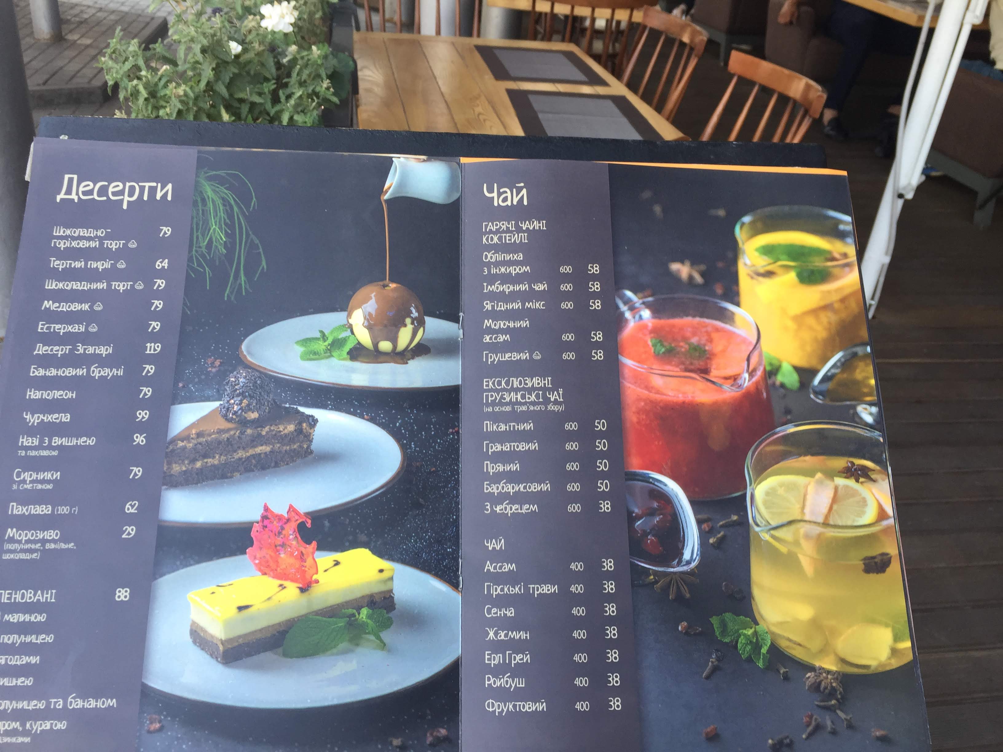 Khachapuri Ta Vyno menu 8