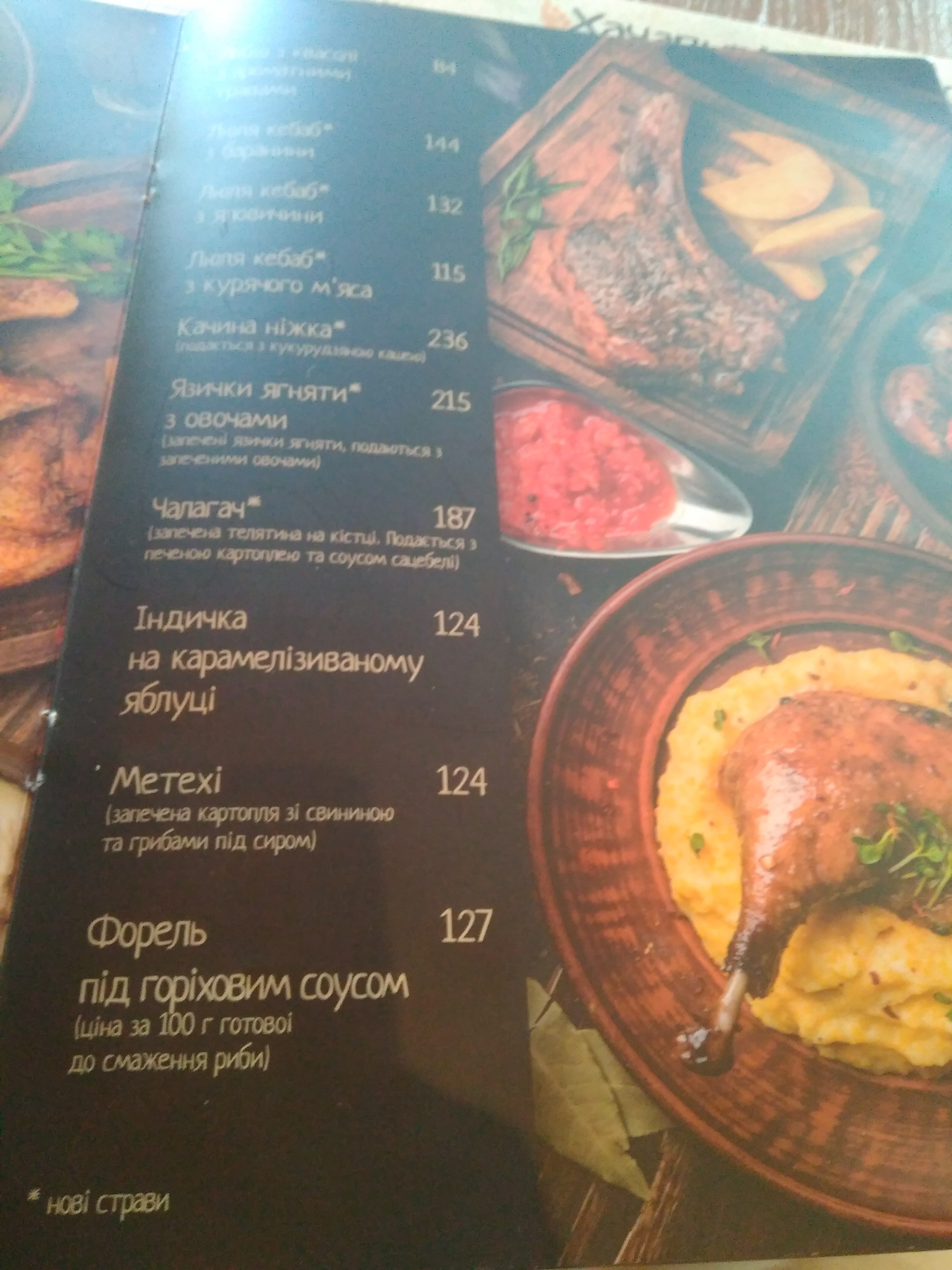 Khachapuri Ta Vyno menu 9