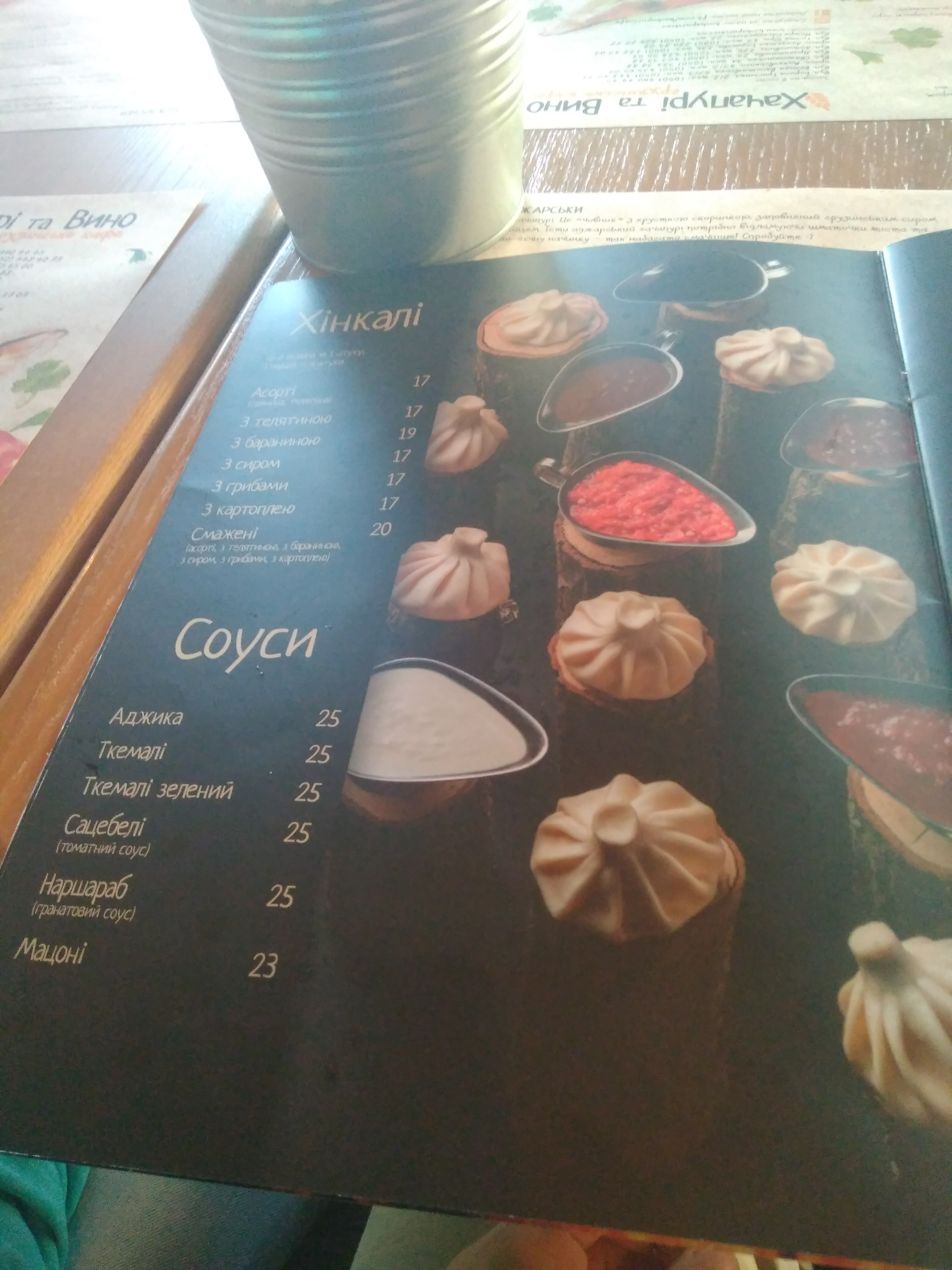 Khachapuri Ta Vyno menu 11