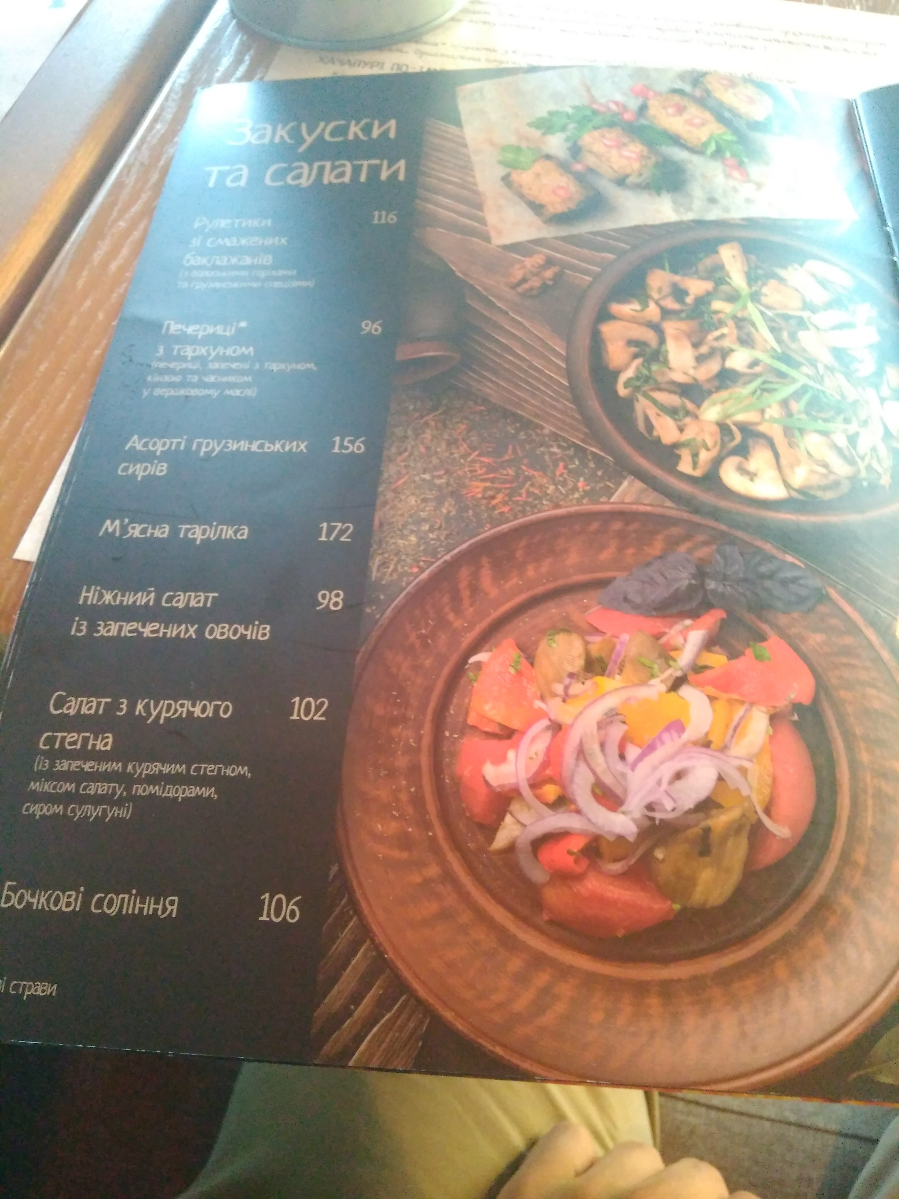 Khachapuri Ta Vyno menu 12