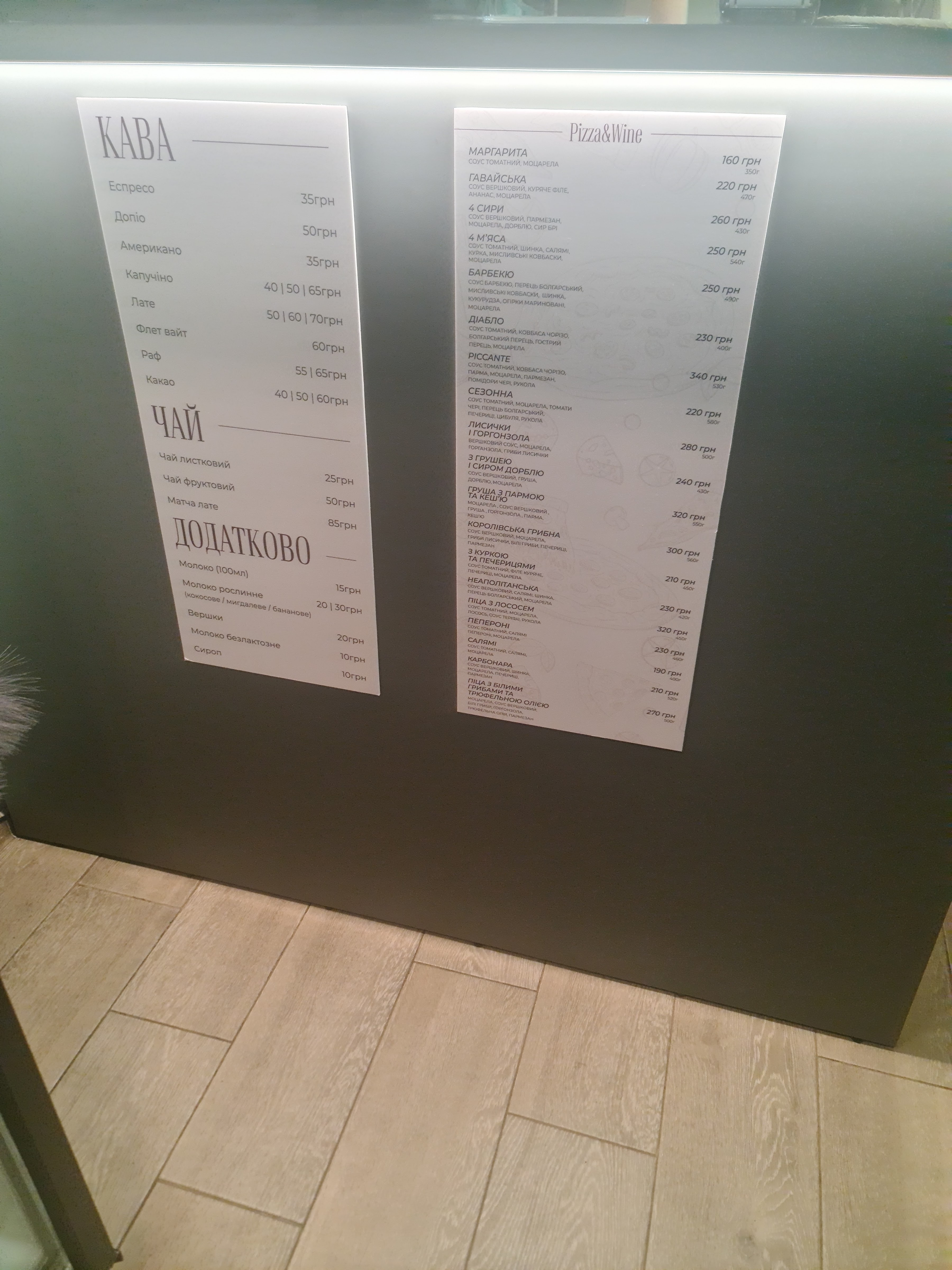 Pizza&Wine menu 1