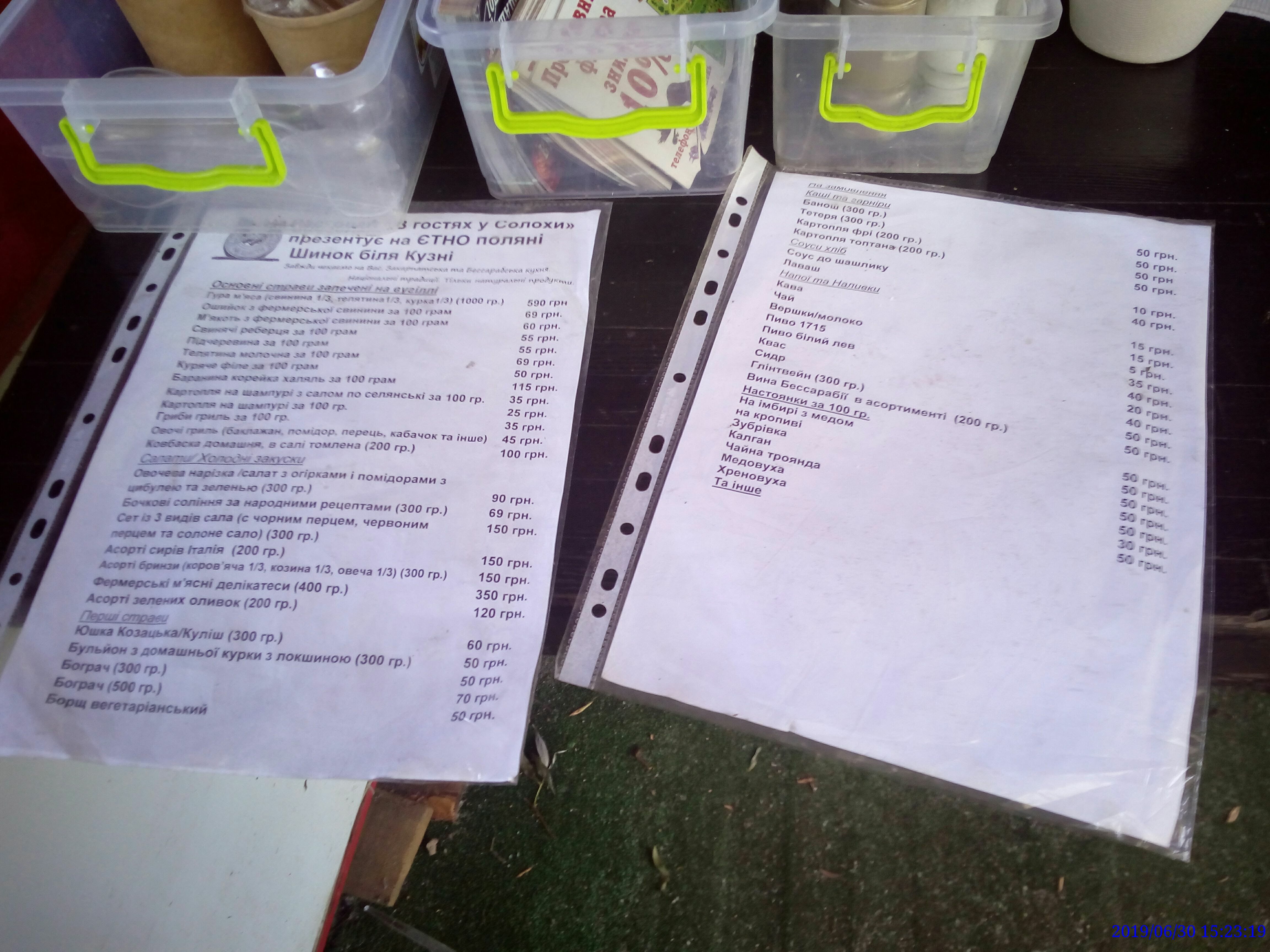 Шинок Біля Кузні у Пирогові menu 12