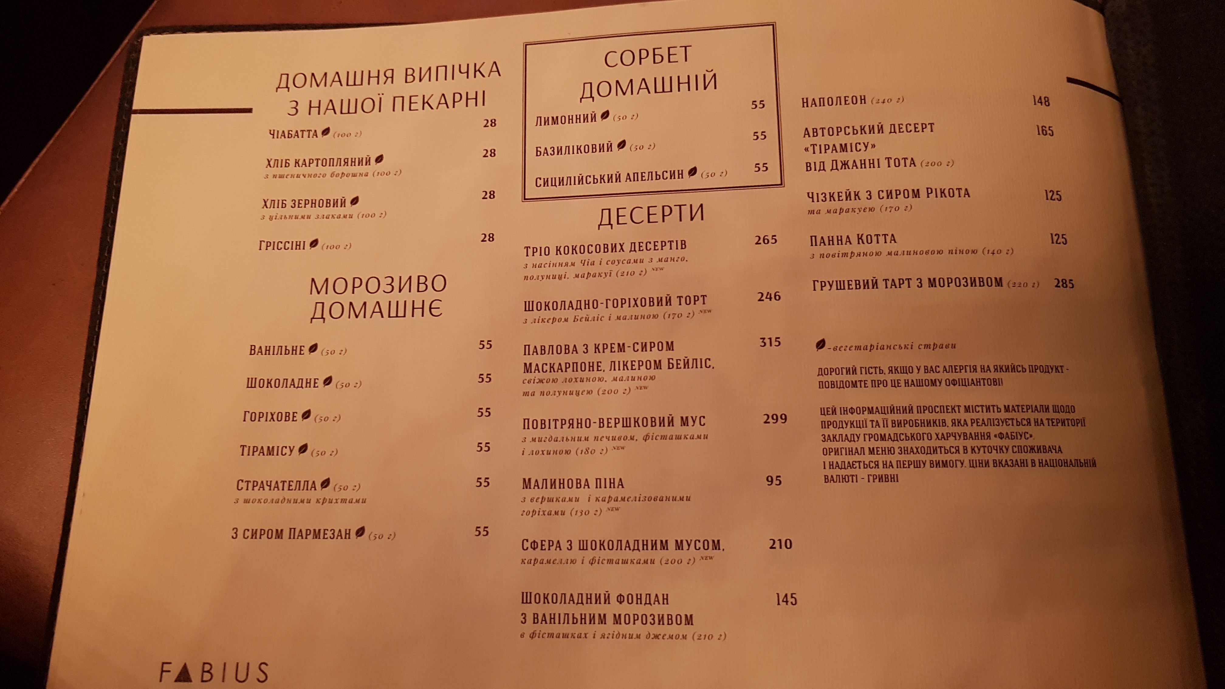 Fabius Restaurant menu 1