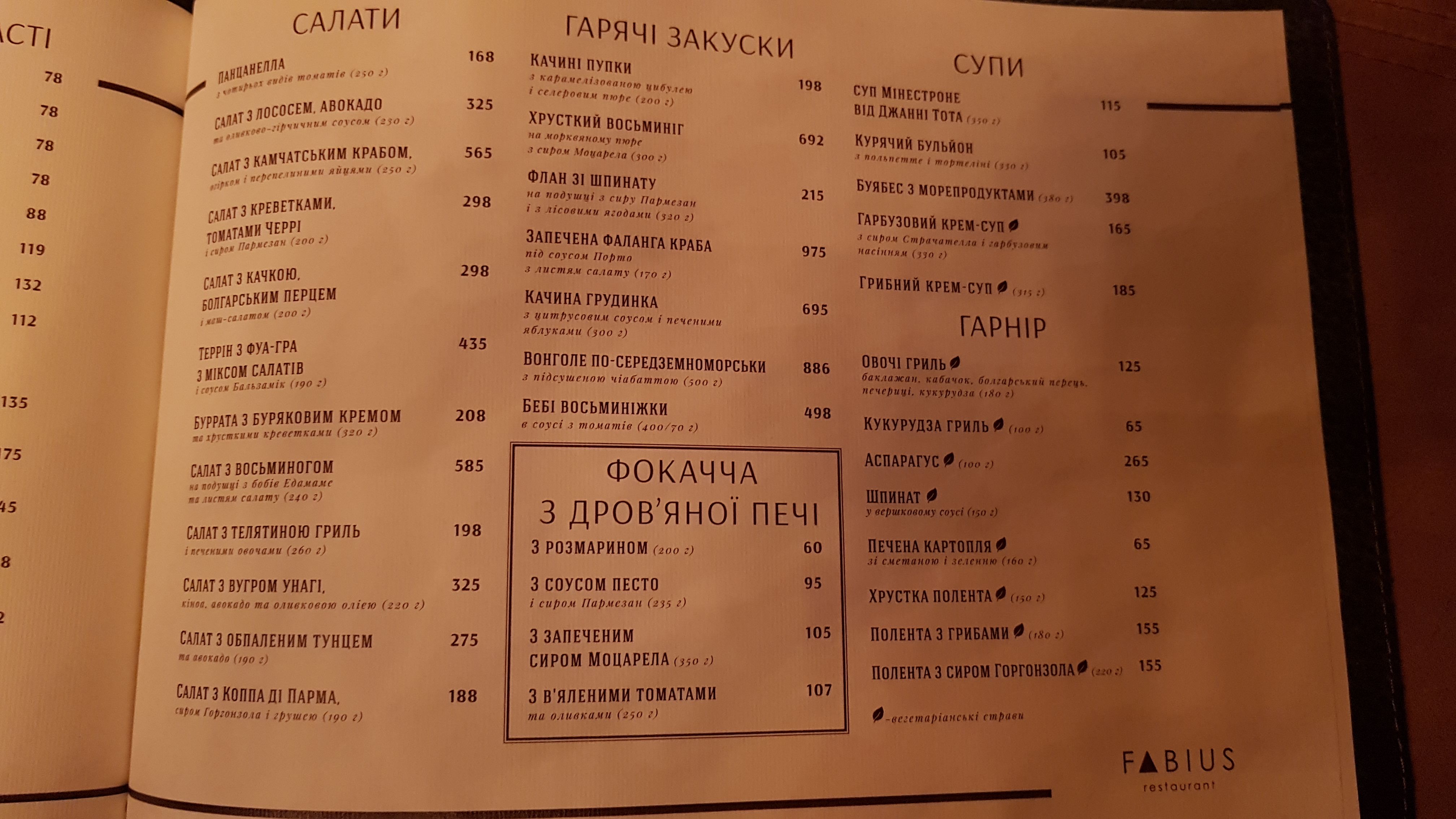 Fabius Restaurant menu 2