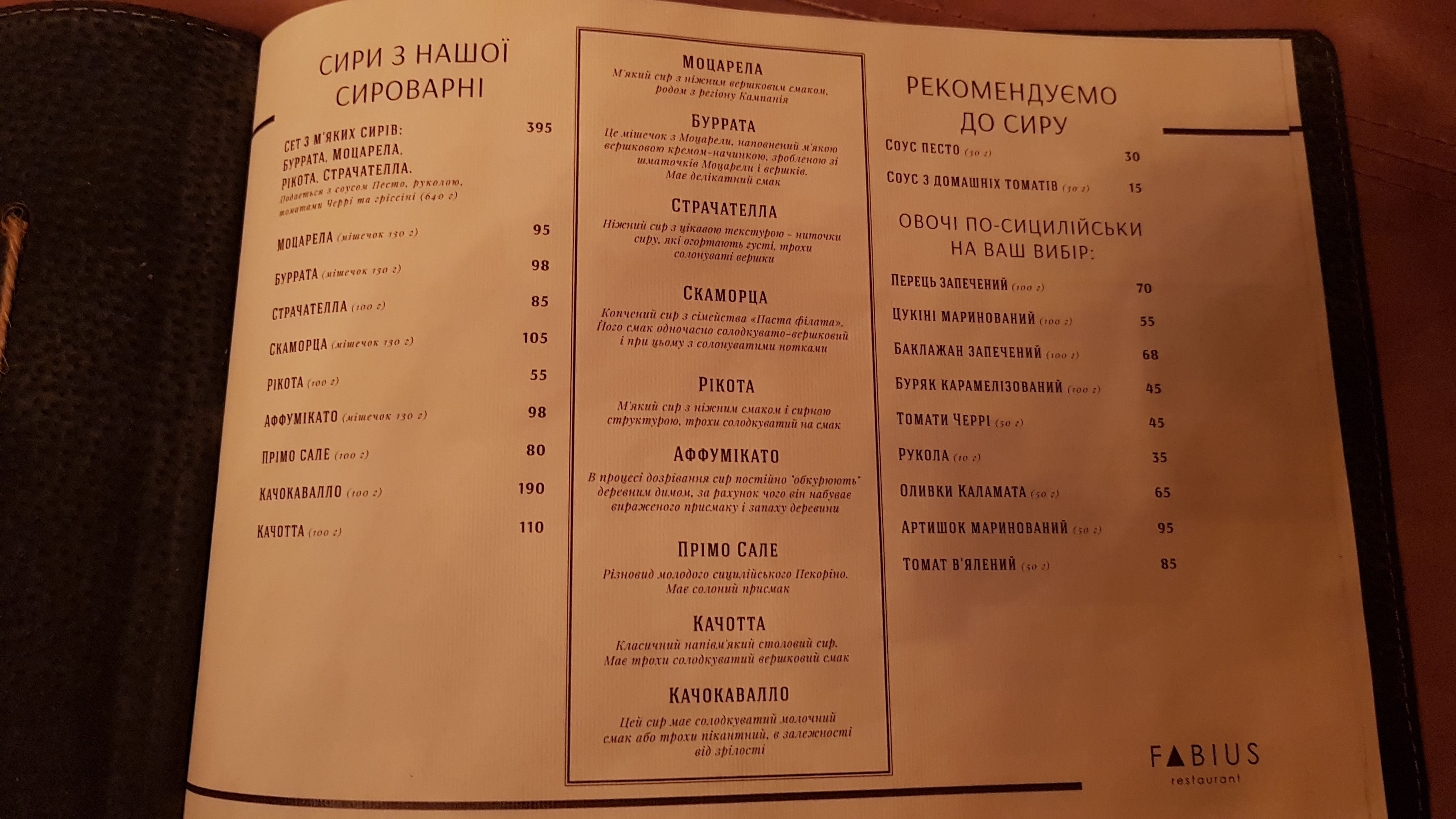 Fabius Restaurant menu 5