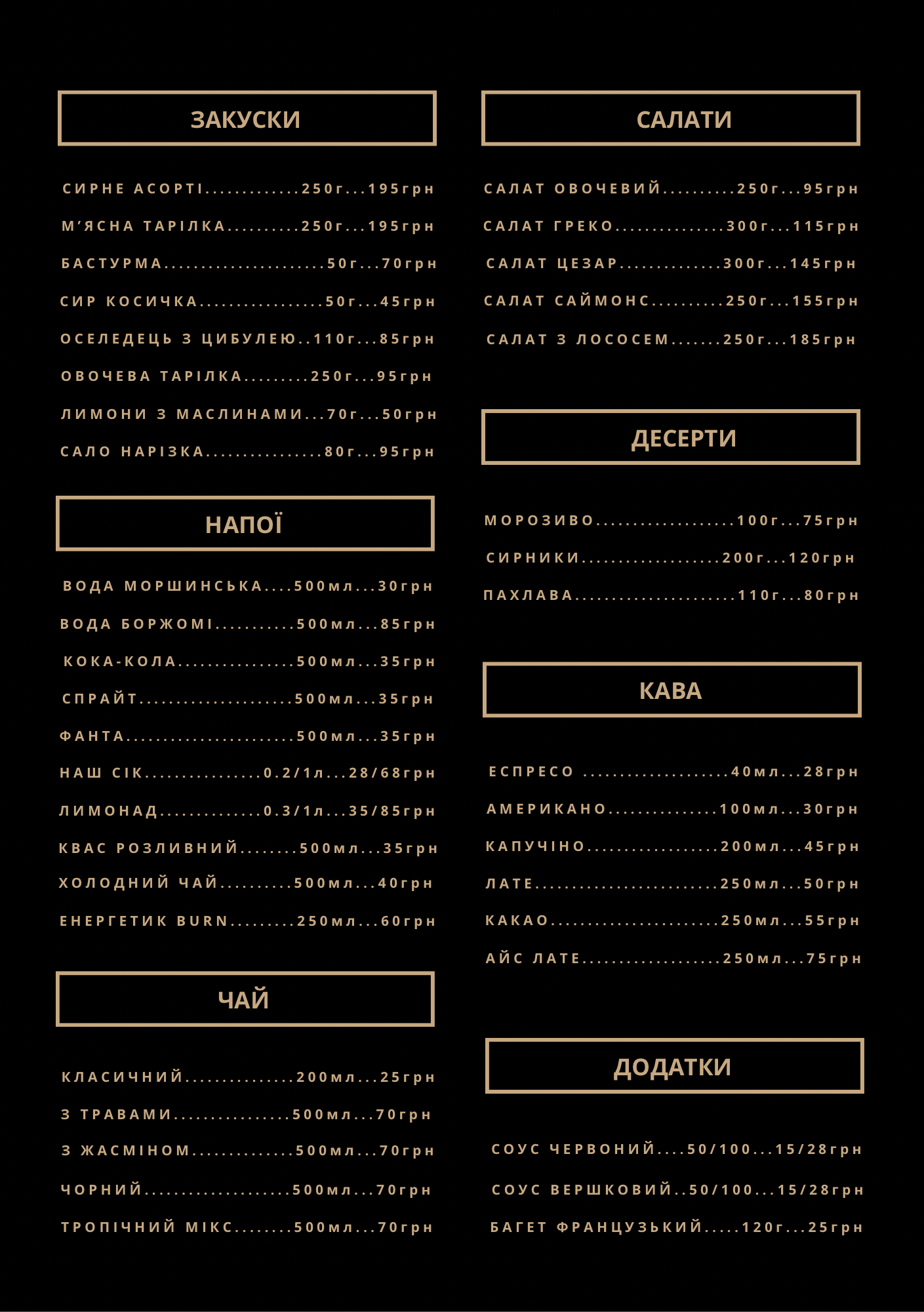 SIMON’S Restaurant Kyiv menu 2