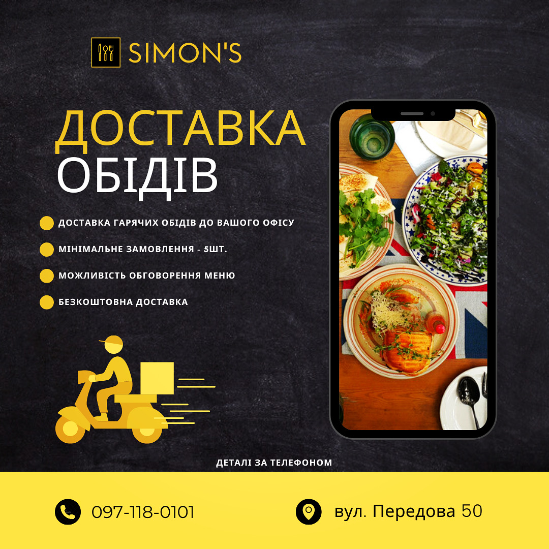 SIMON’S Restaurant Kyiv menu 3