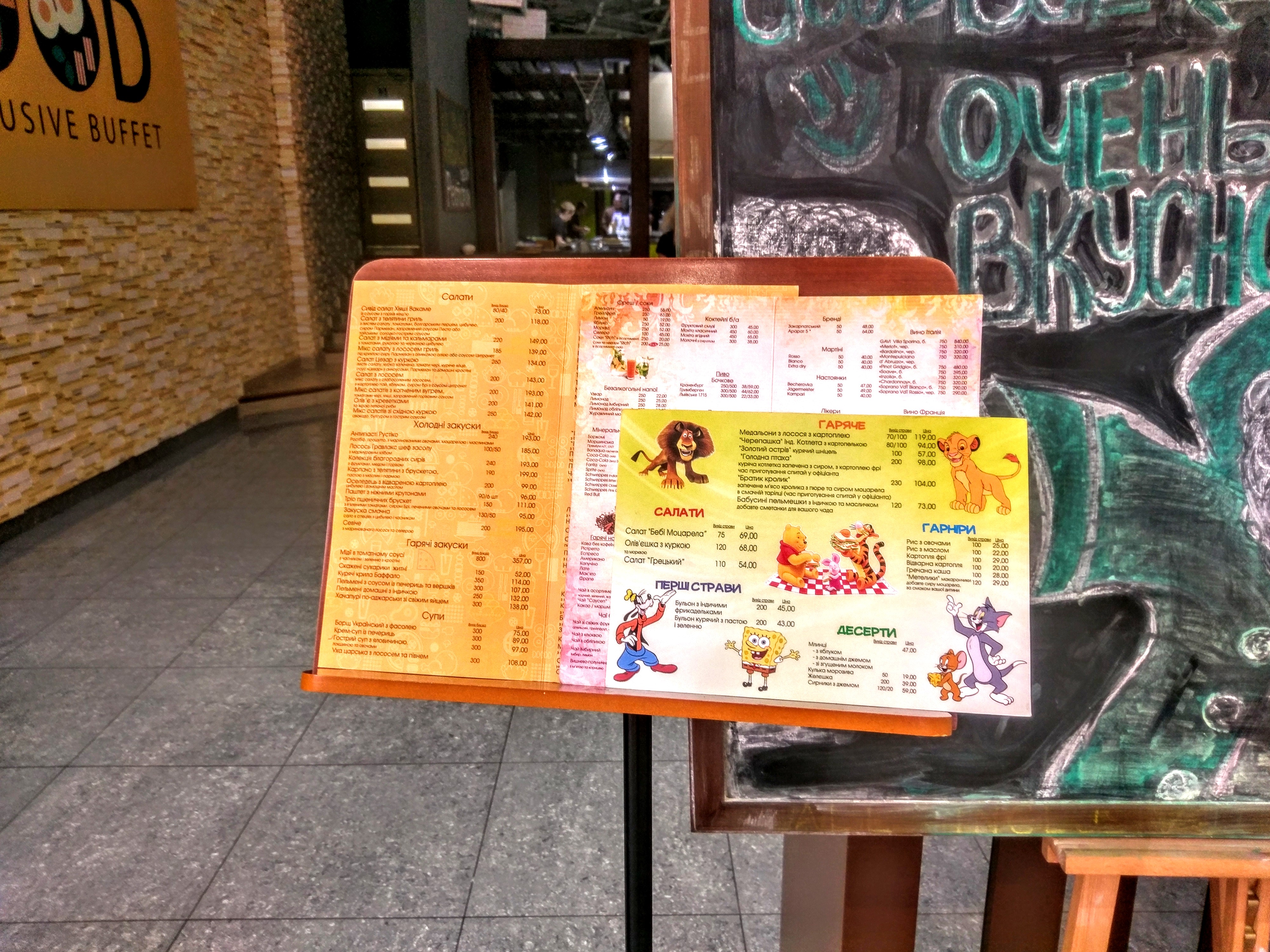 Cool Food menu 1