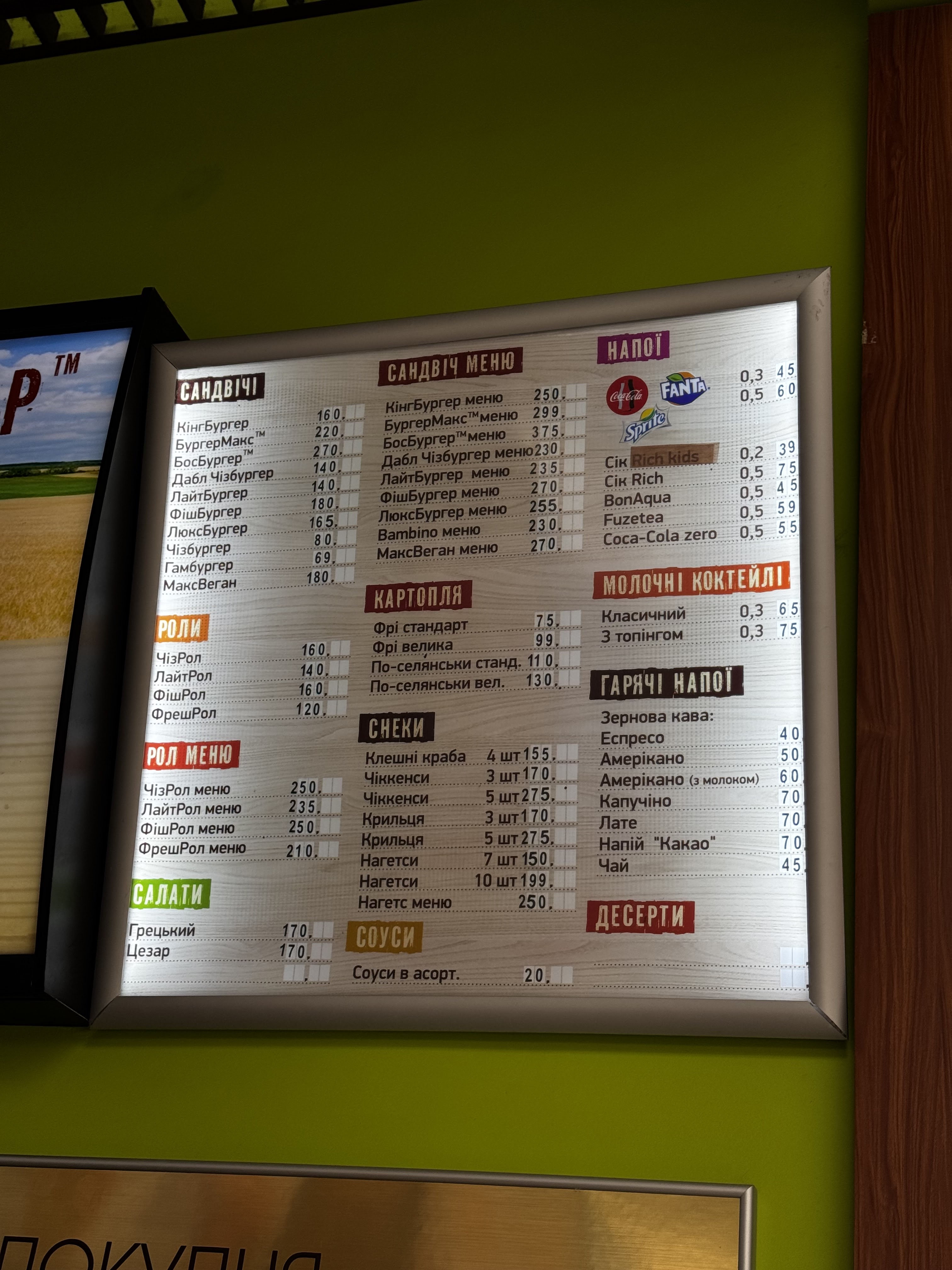 BurgerMax menu 1
