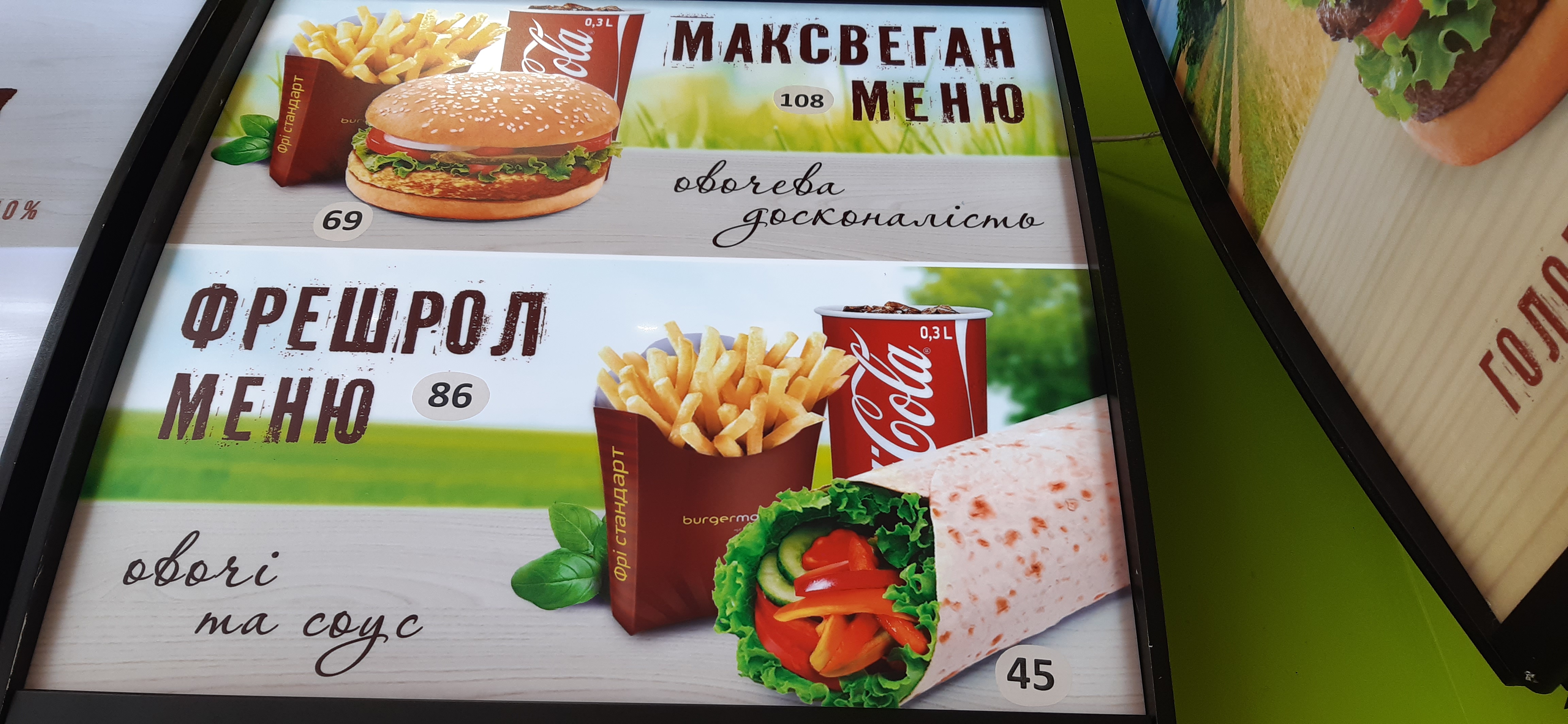 BurgerMax menu 2