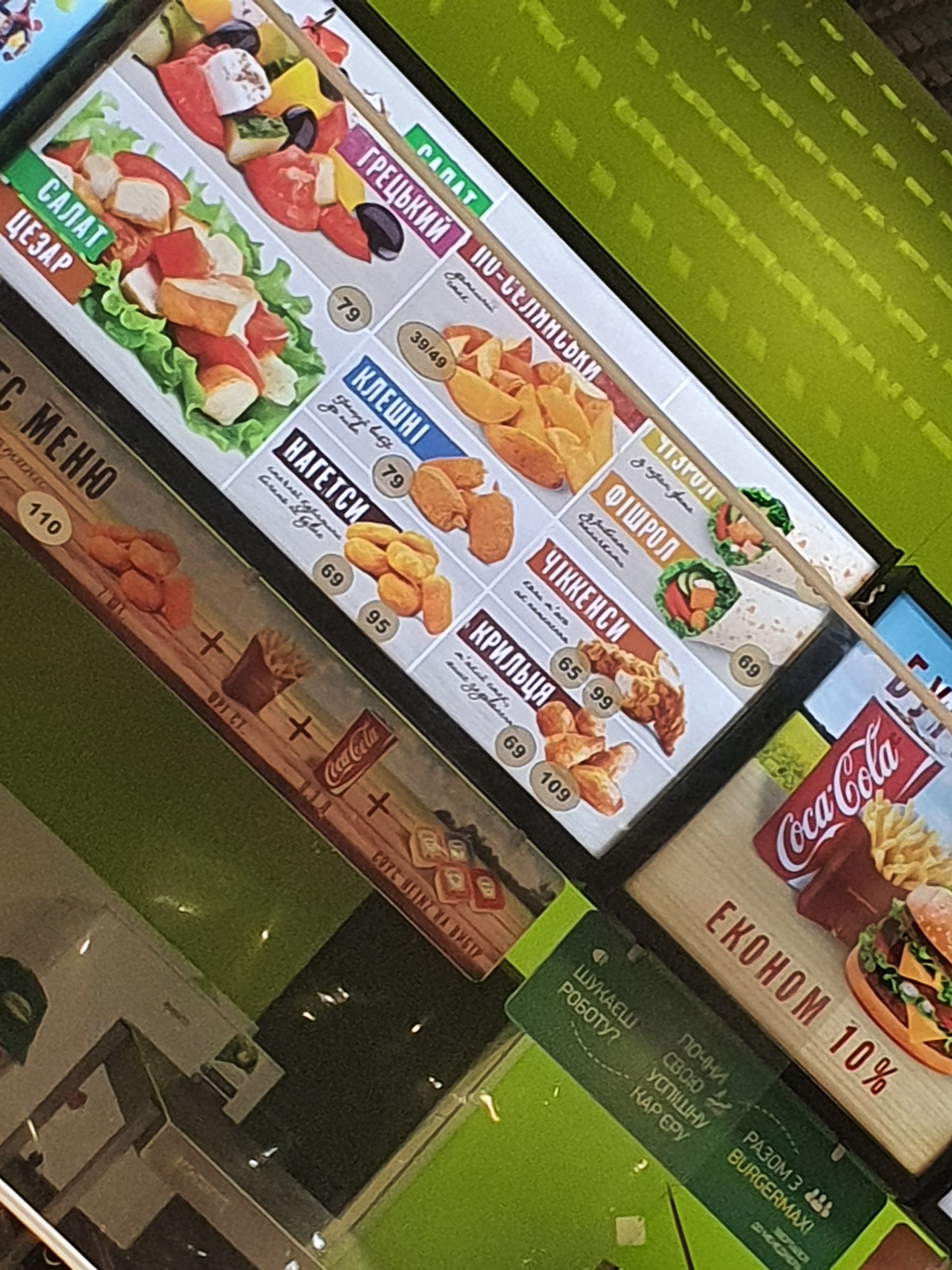 BurgerMax menu 3