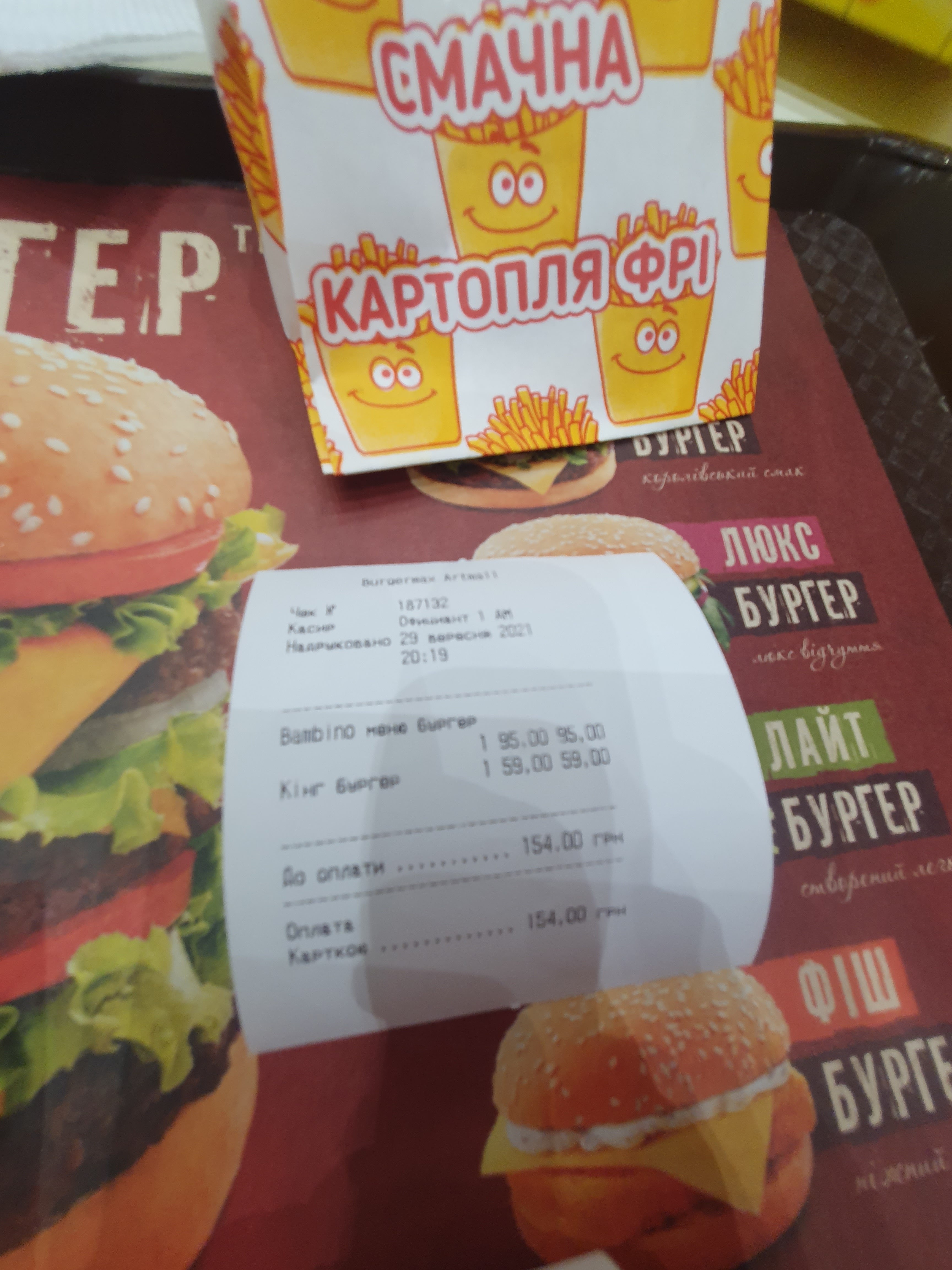 BurgerMax menu 4