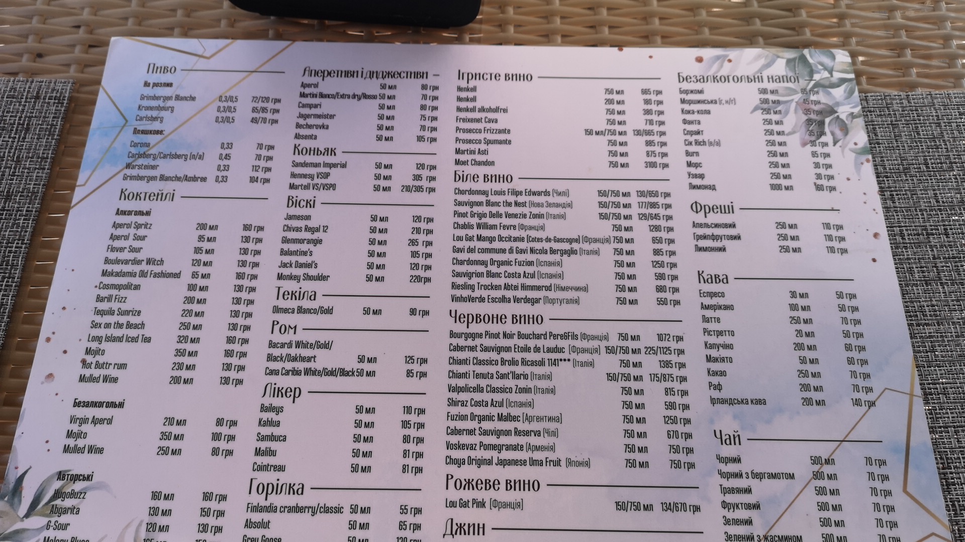 Galera Resort - Ресторан на воді menu 7