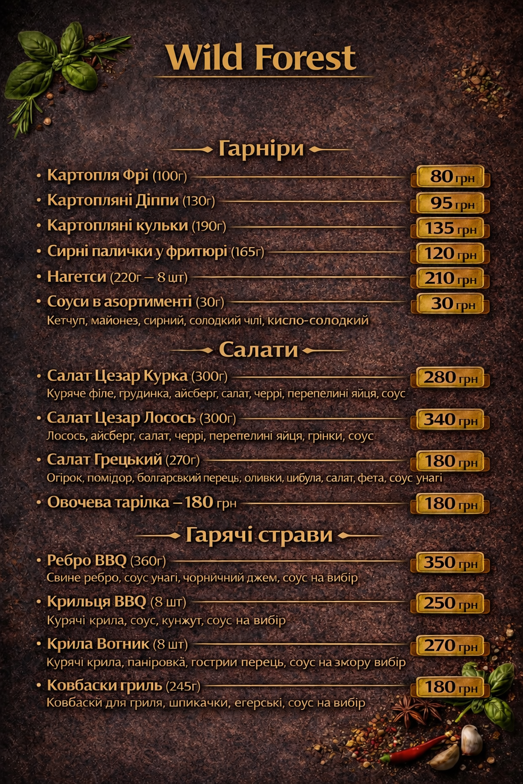 Wild Forest menu 1