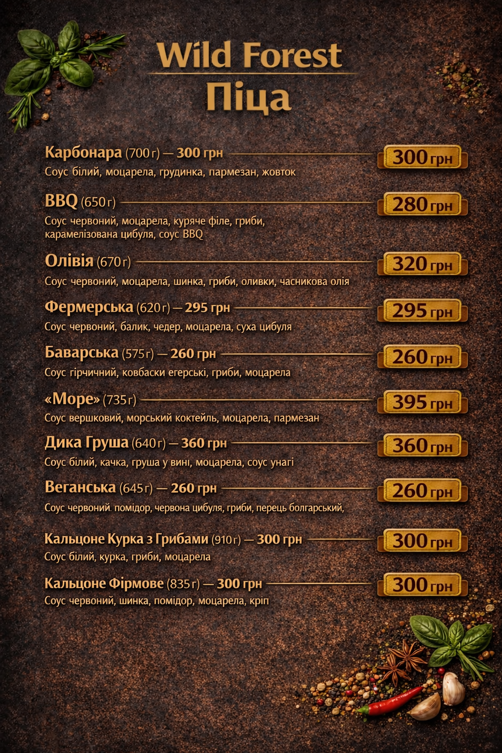 Wild Forest menu 3