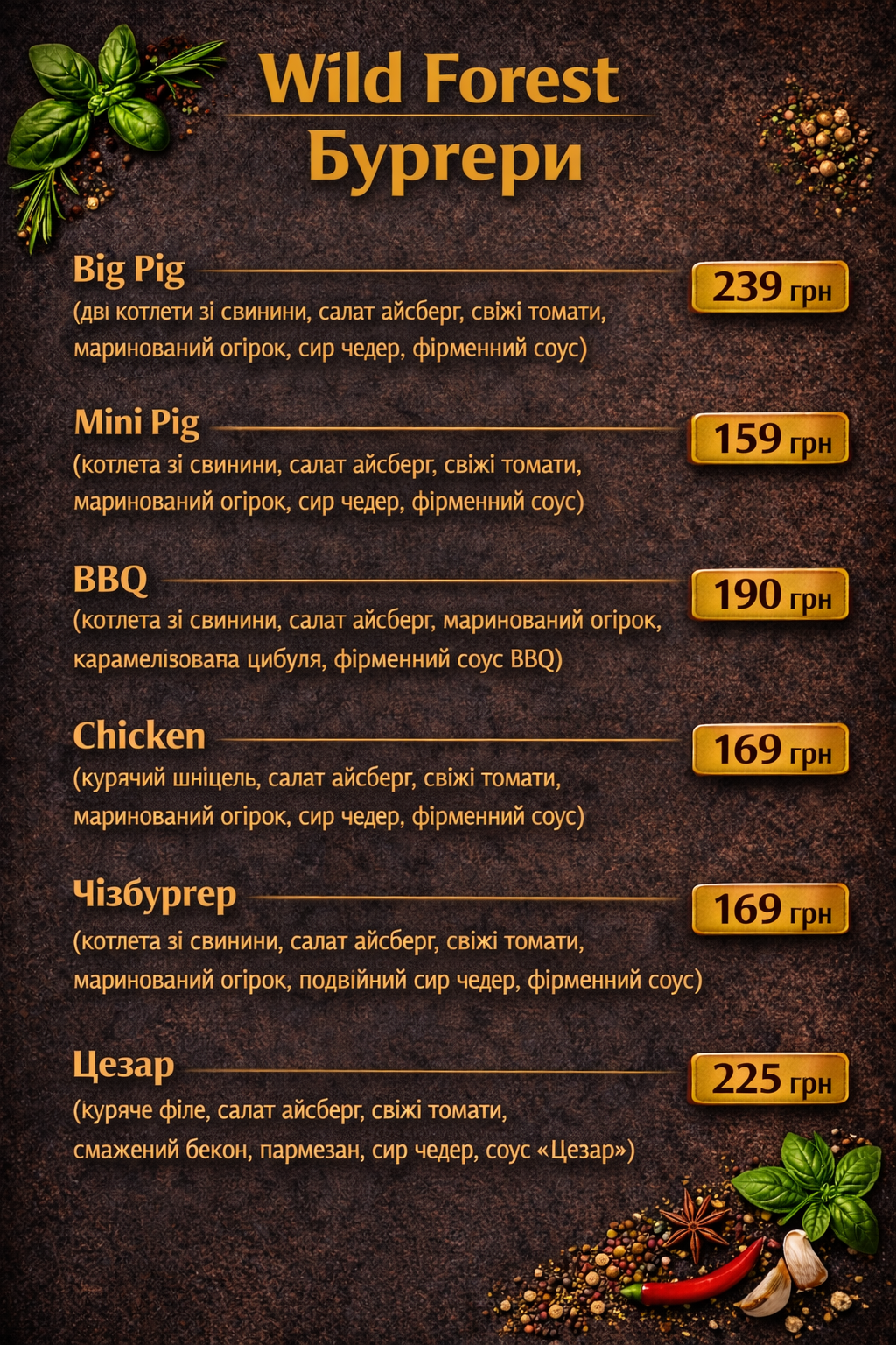 Wild Forest menu 6