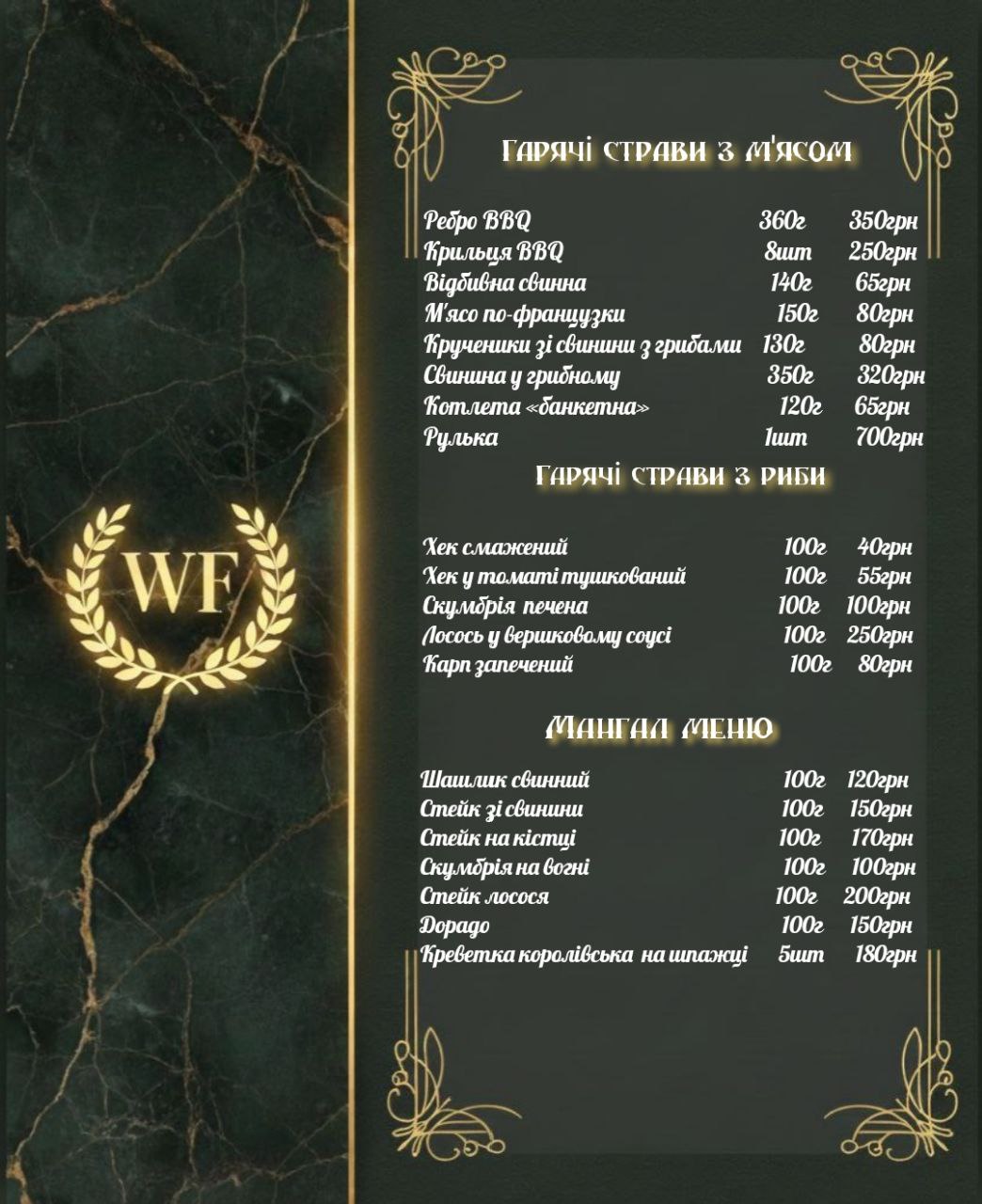 Wild Forest menu 7