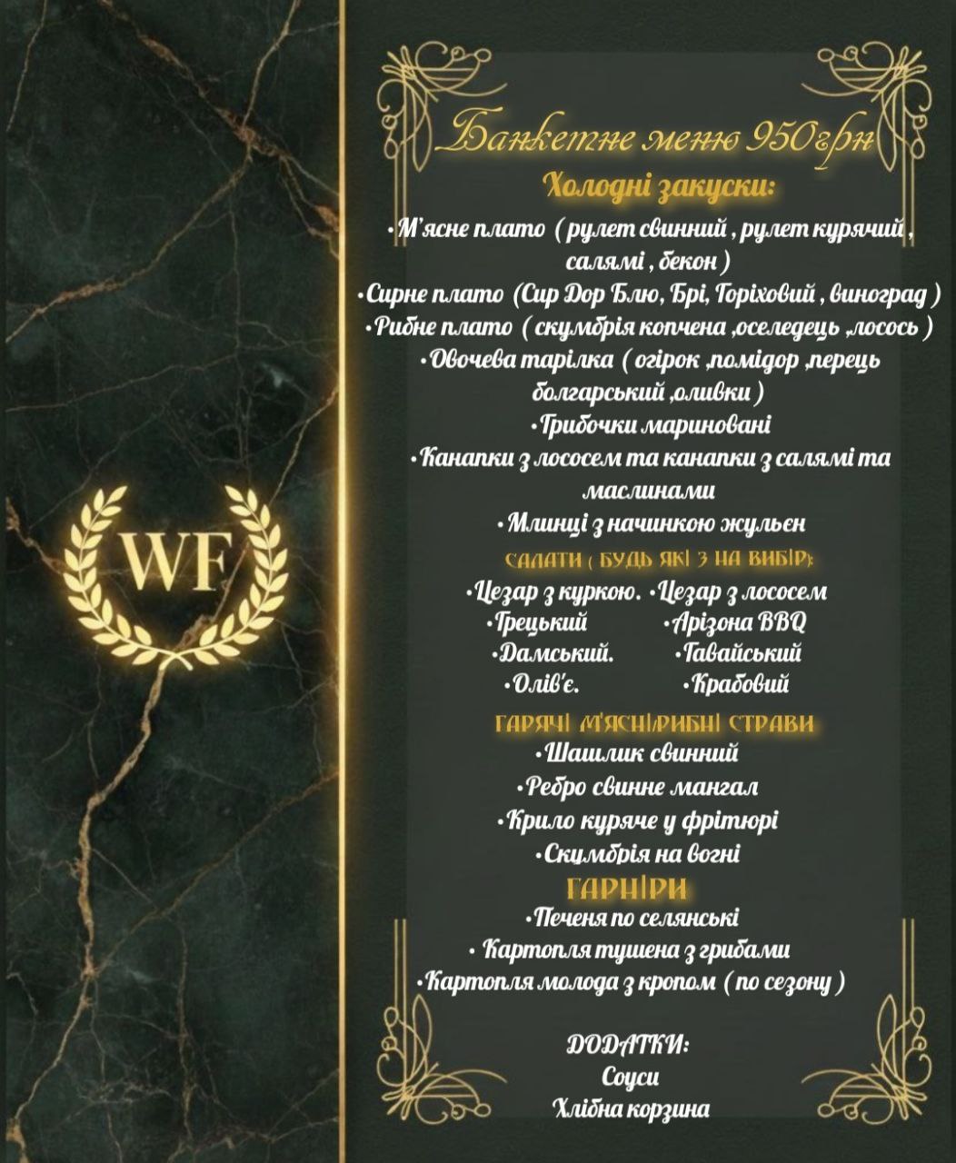 Wild Forest menu 8