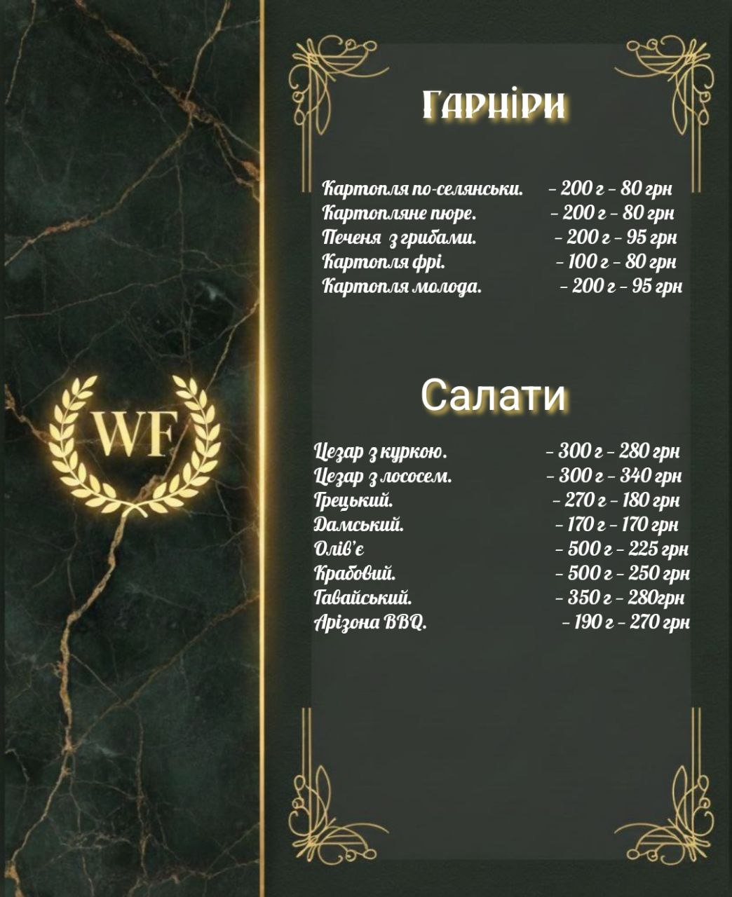 Wild Forest menu 9