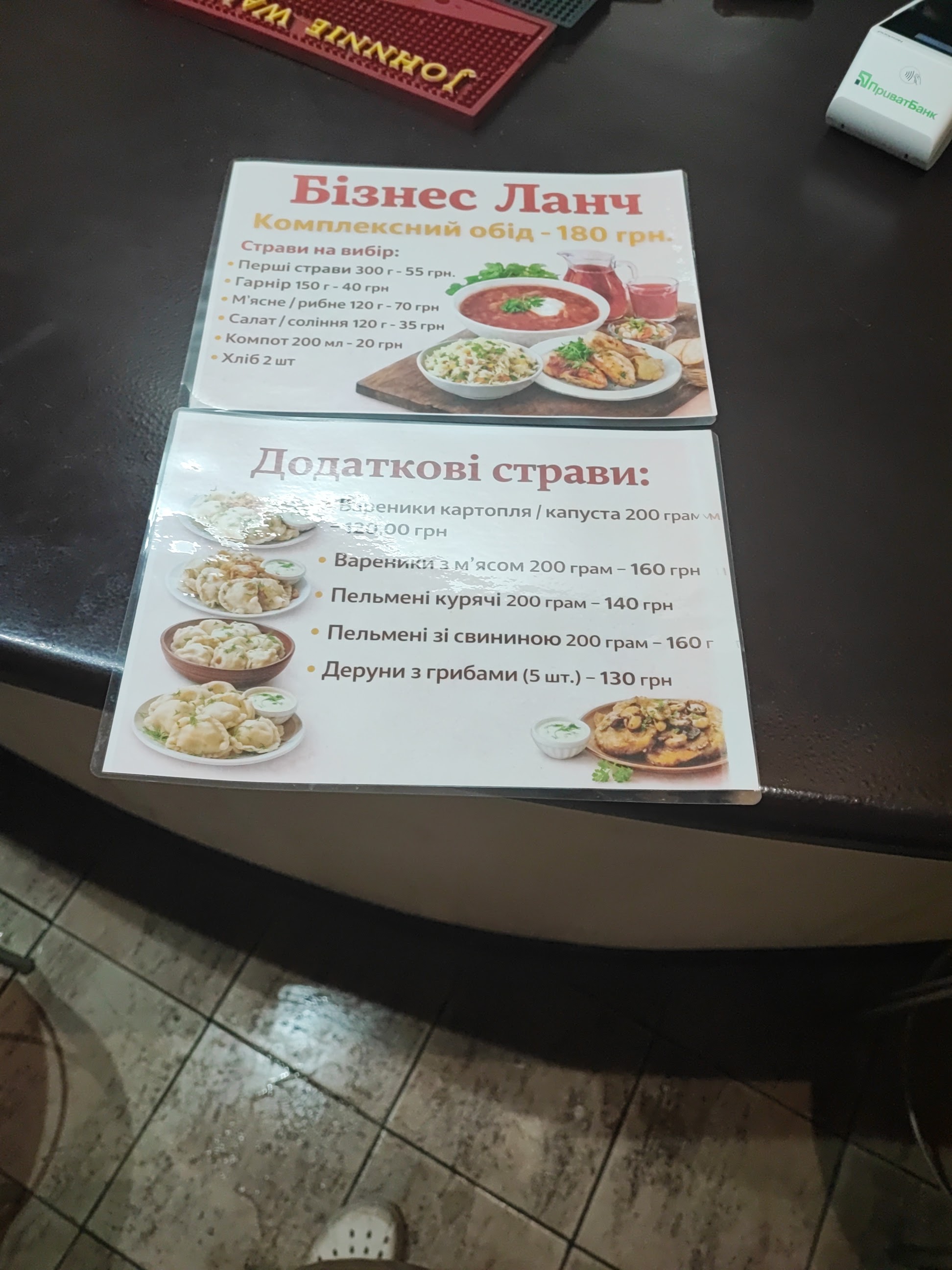 Wild Forest menu 11