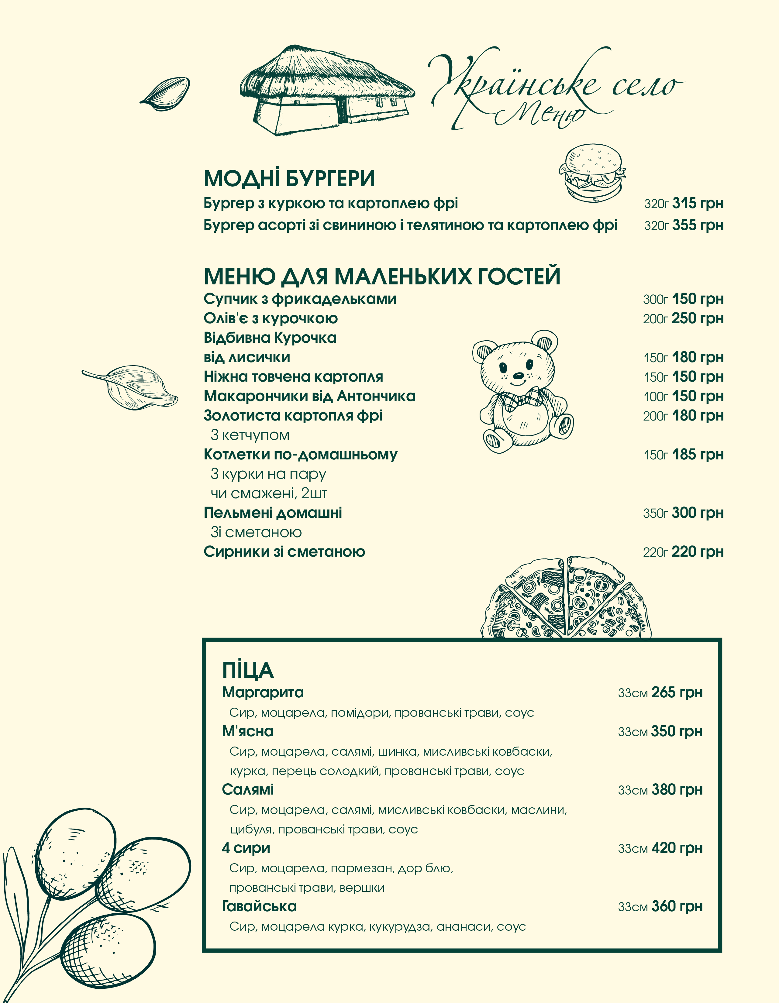Ресторан «Колиба» menu 4