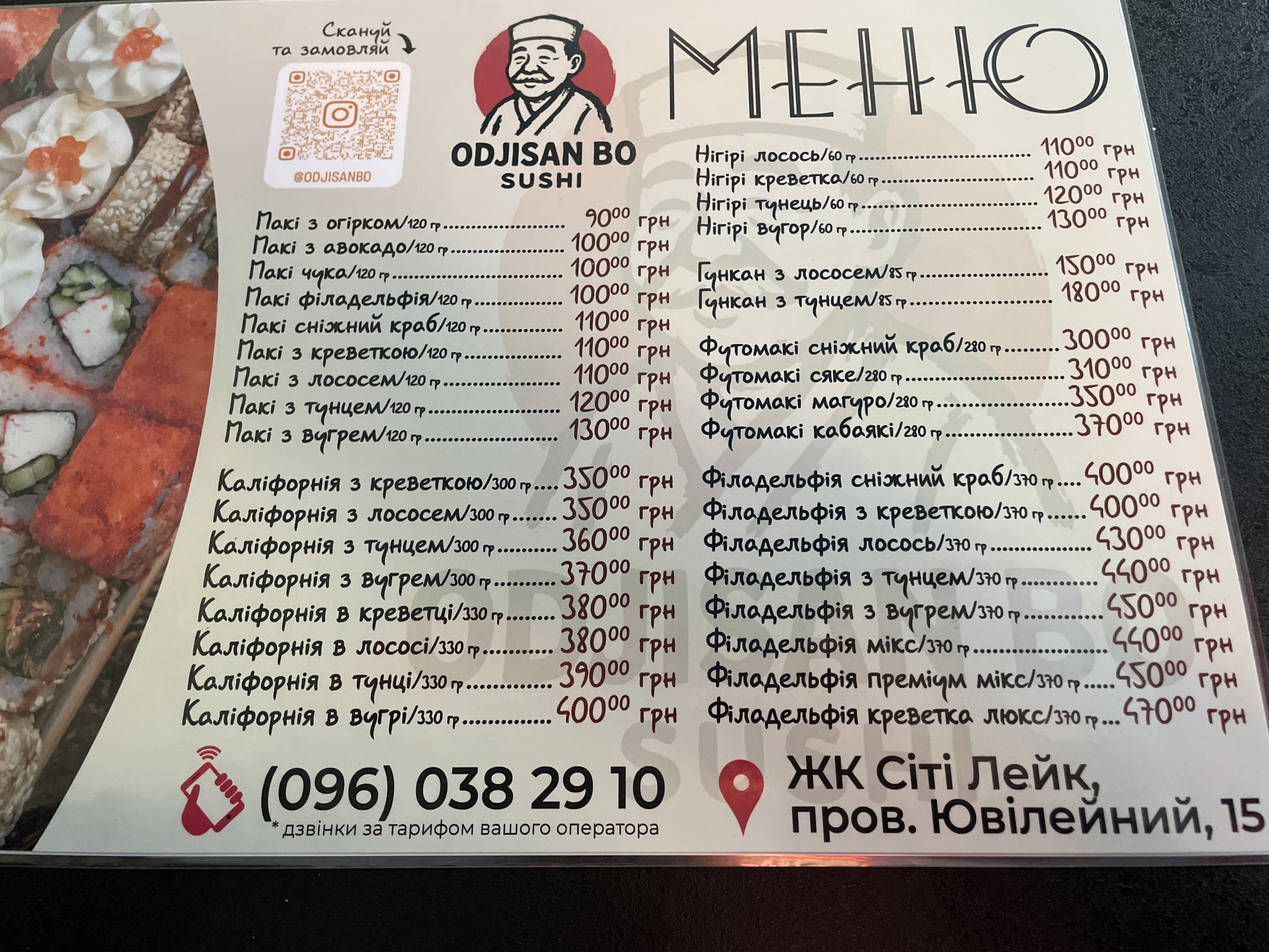 Odjisan bo menu 1