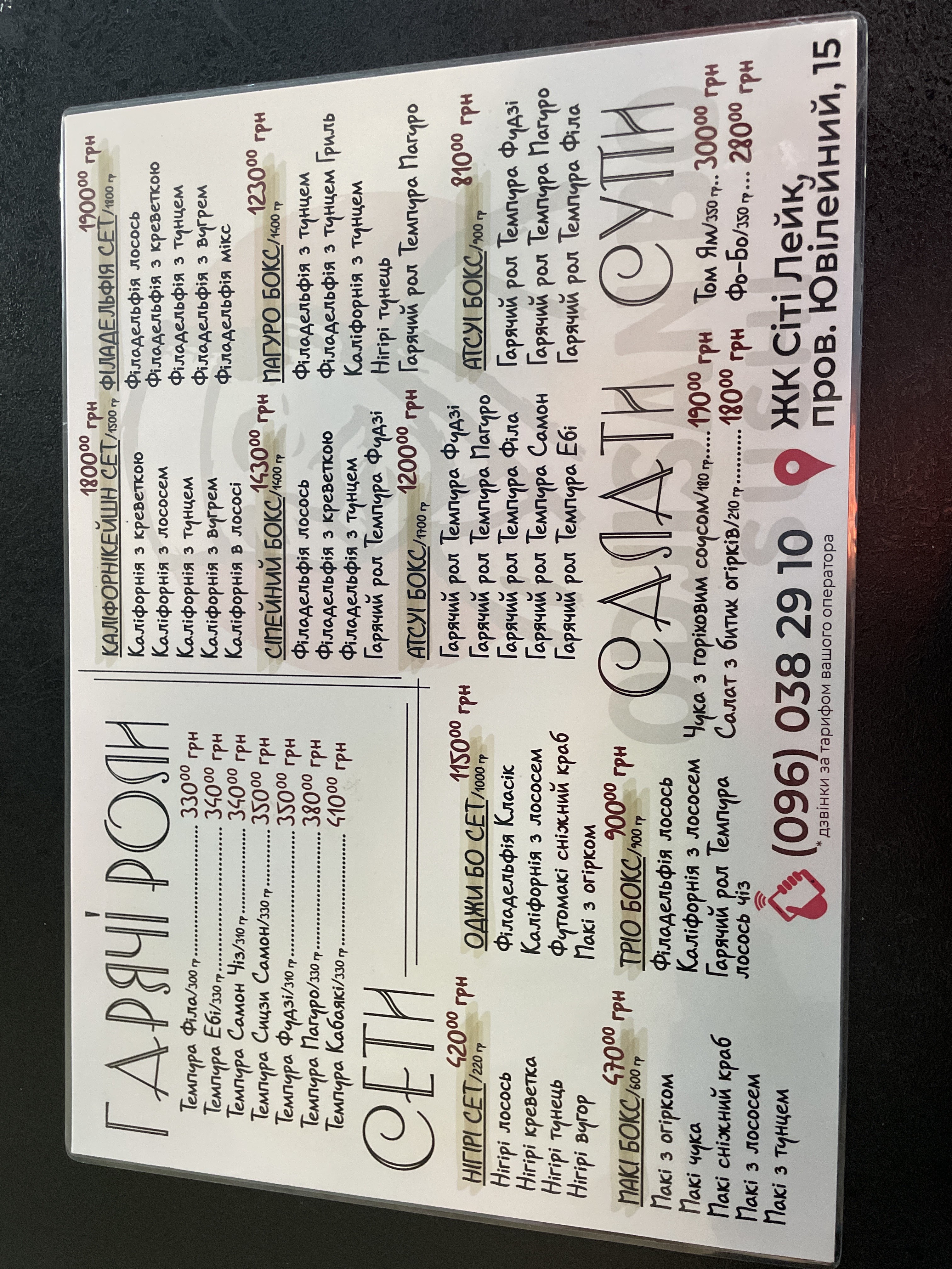 Odjisan bo menu 2