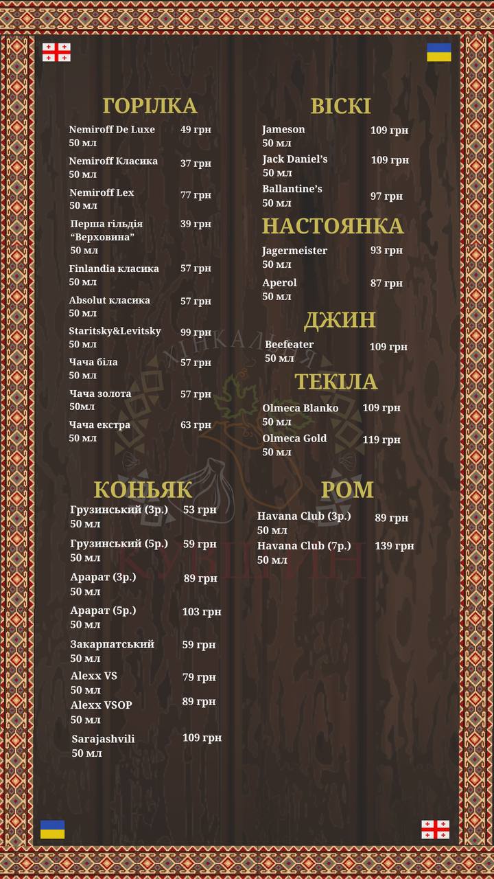 Хінкальня Кувшин menu 5