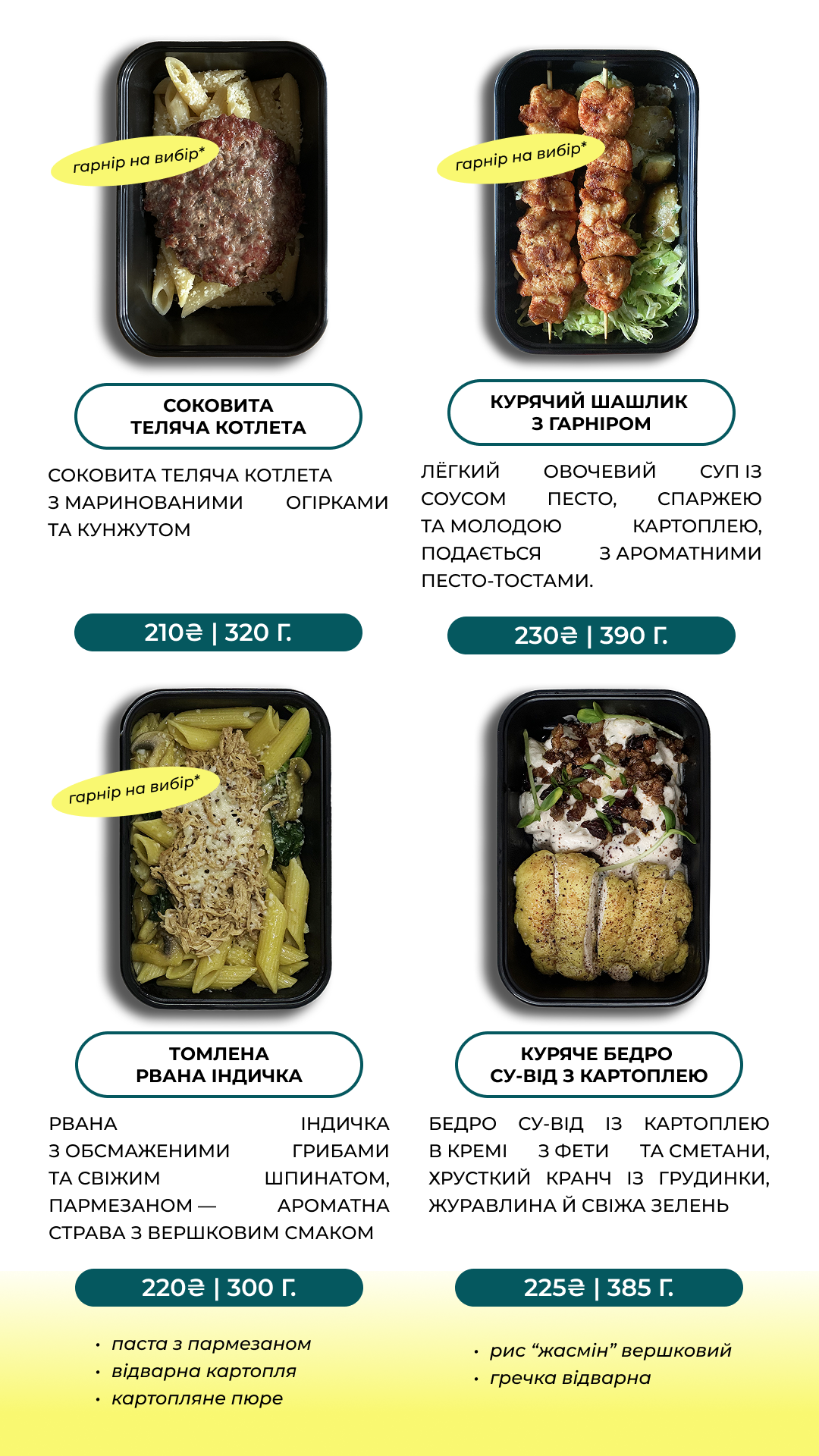 GOTUJ Поруч Petrivskyi menu 2