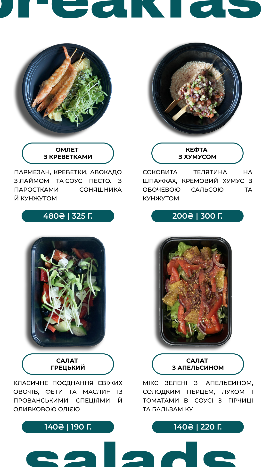 GOTUJ Поруч Petrivskyi menu 4