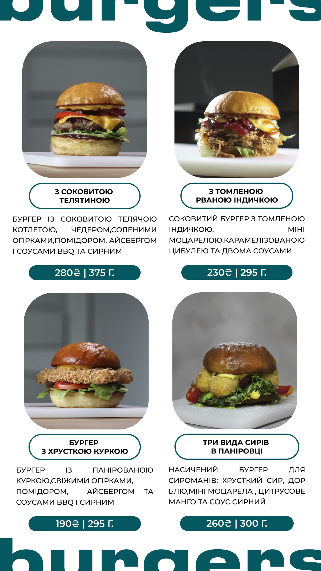 GOTUJ Поруч Petrivskyi menu 5