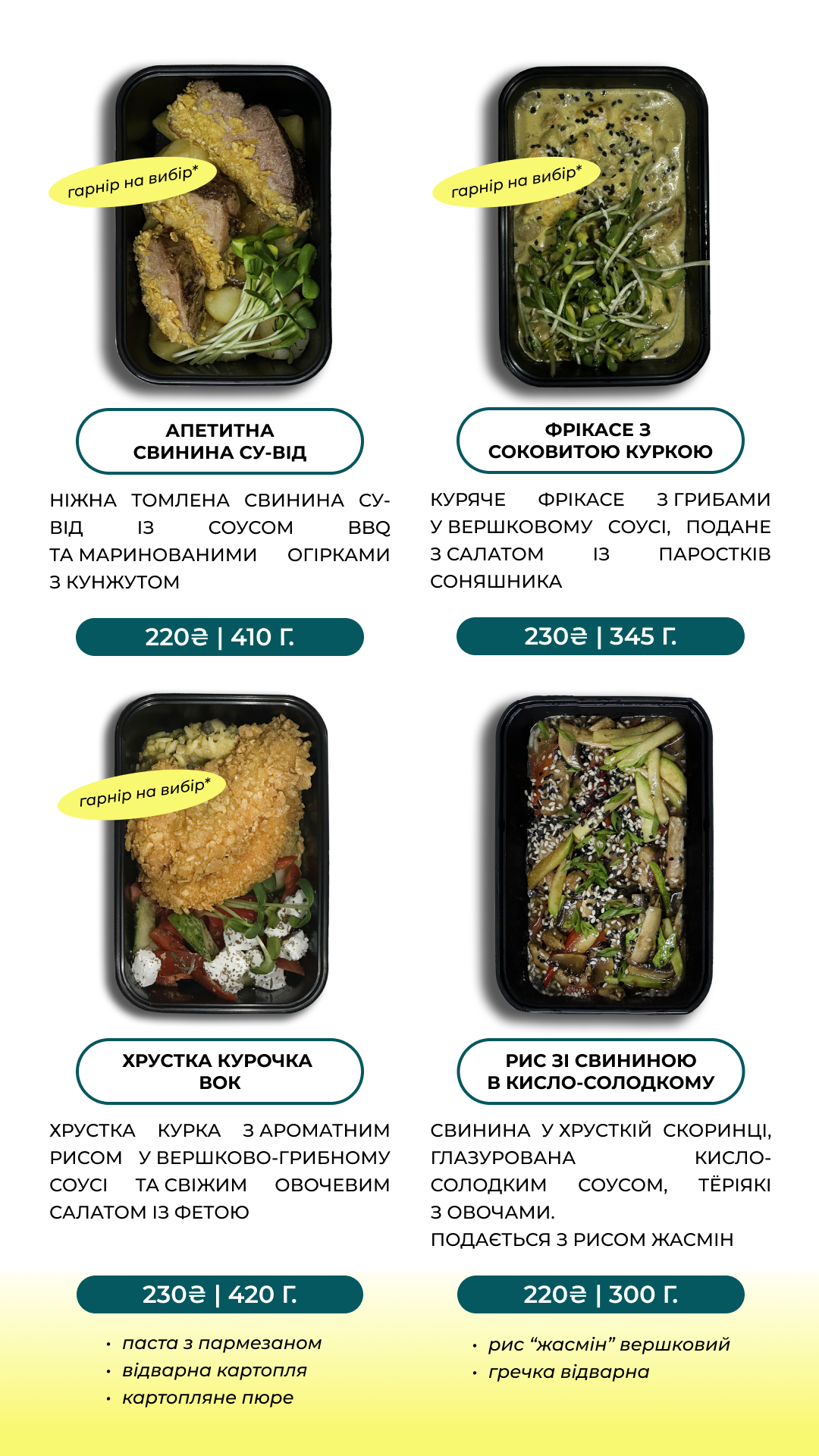 GOTUJ Поруч Petrivskyi menu 6