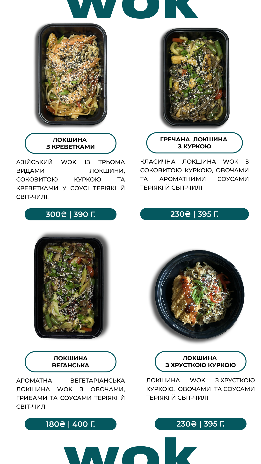 GOTUJ Поруч Petrivskyi menu 7