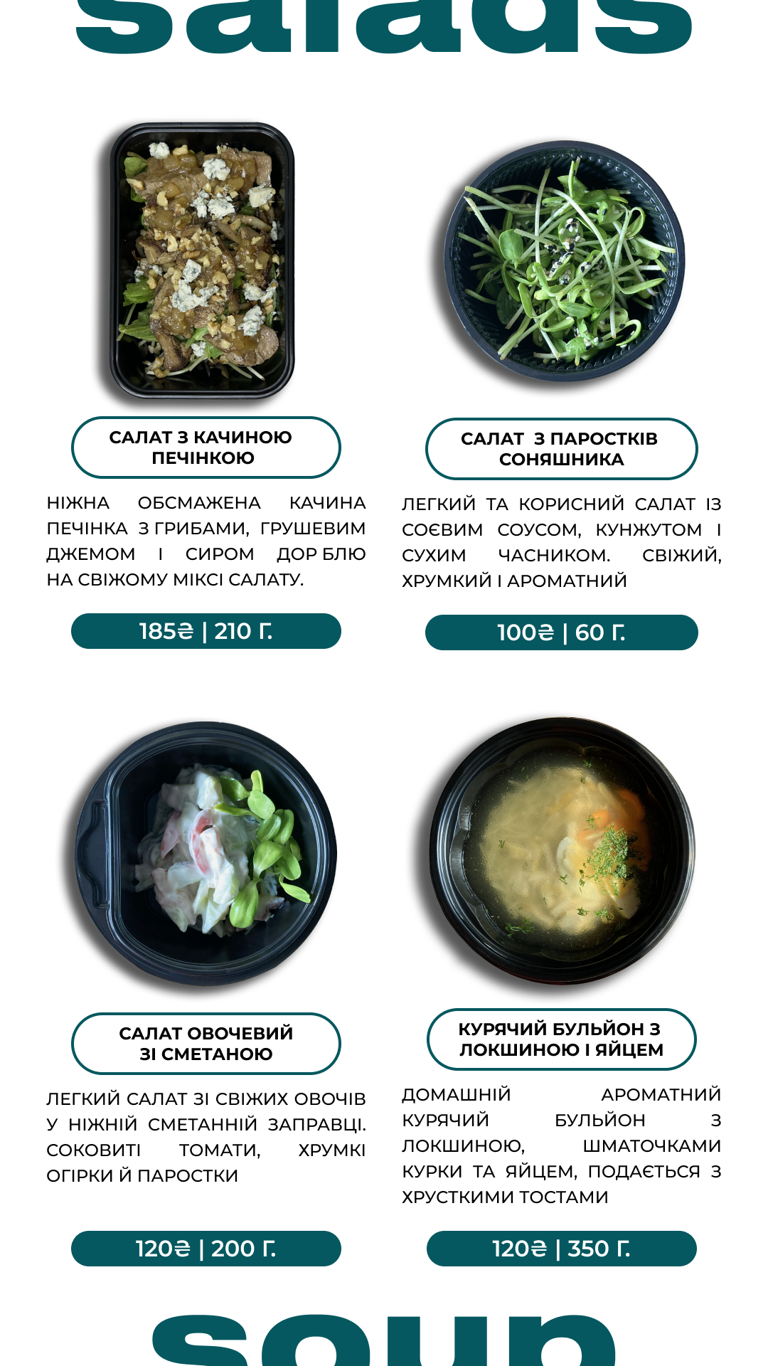 GOTUJ Поруч Petrivskyi menu 8