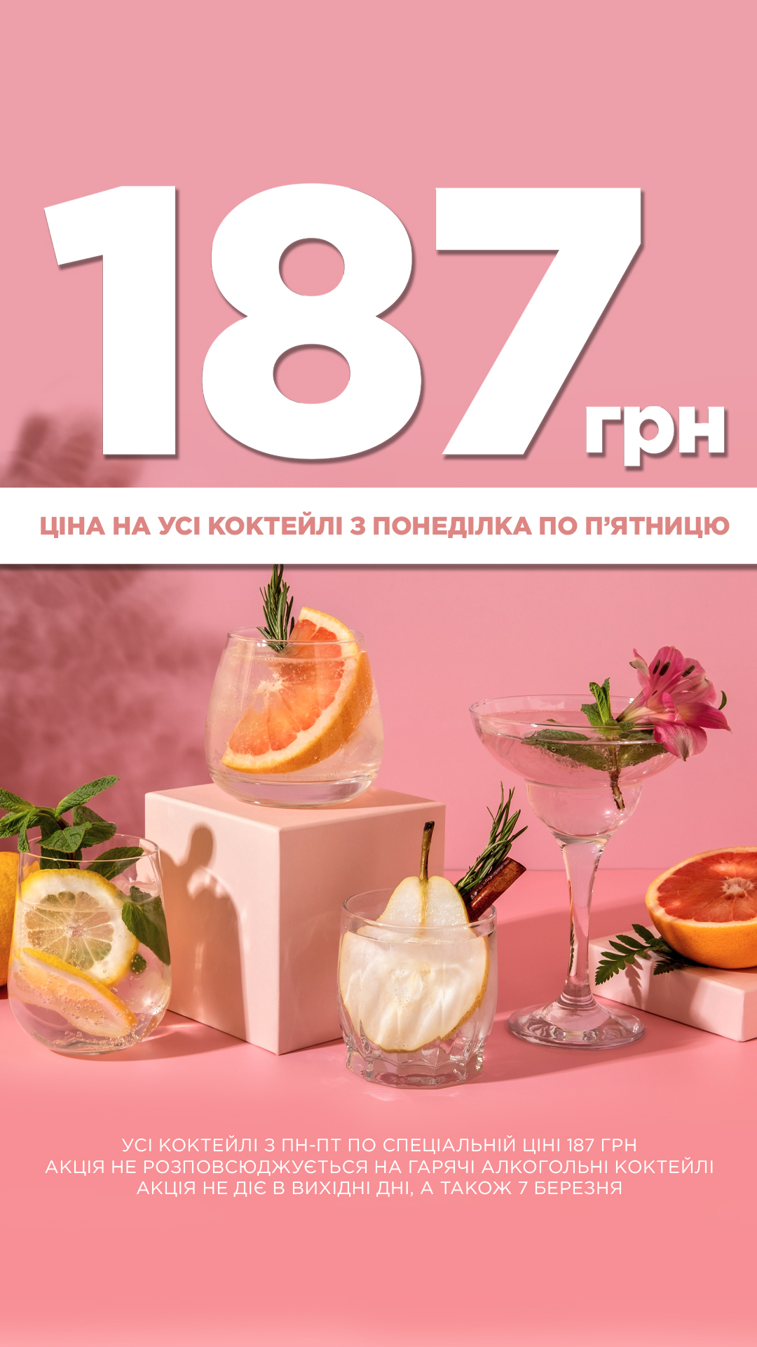 Ресторан HANAMI restaurant & bar в ТРЦ Европарк menu 2