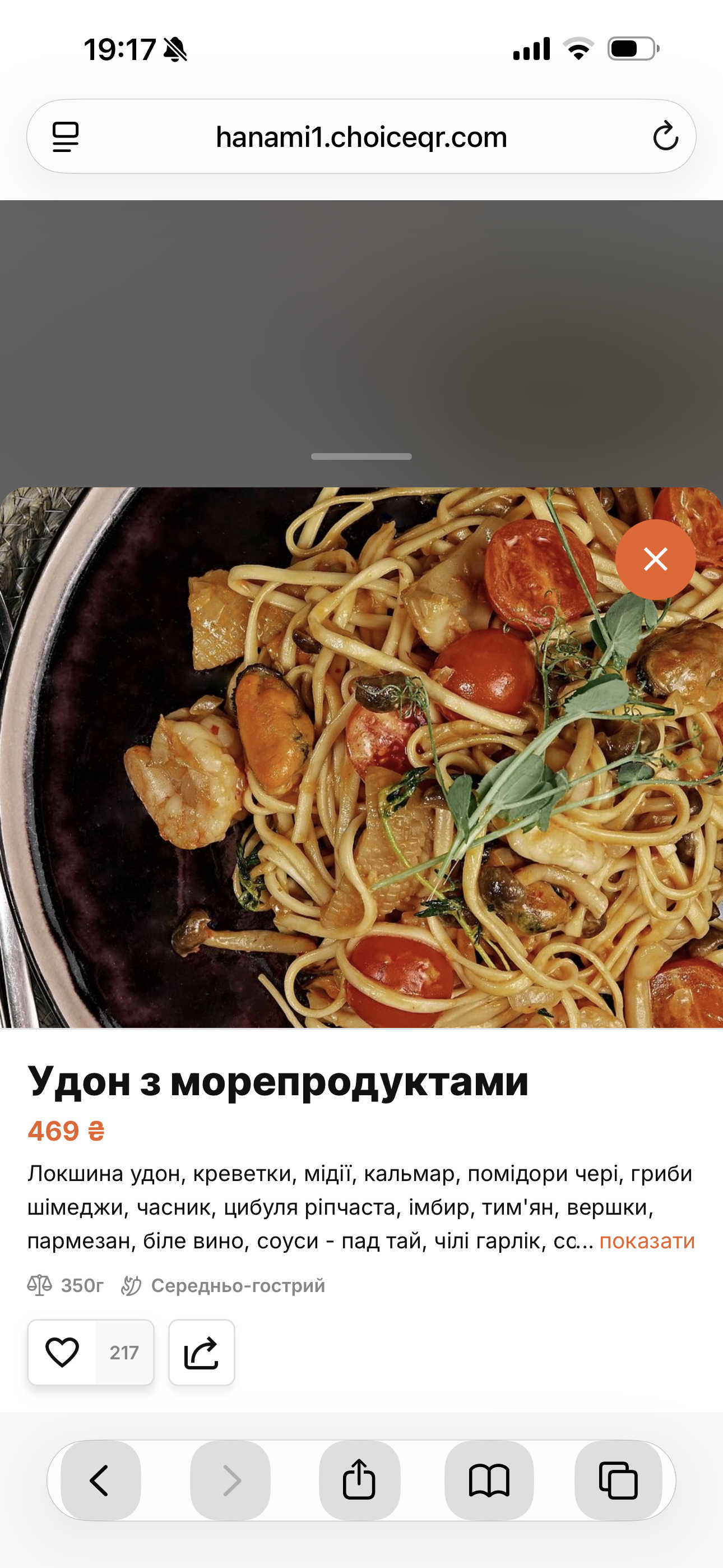 Ресторан HANAMI restaurant & bar в ТРЦ Европарк menu 3