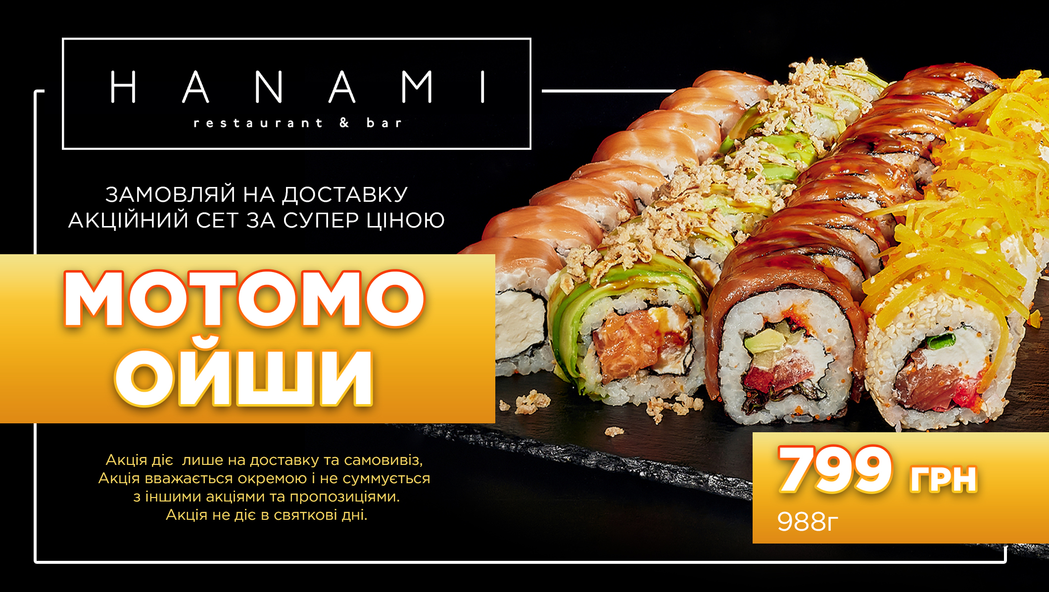 Ресторан HANAMI restaurant & bar в ТРЦ Европарк menu 5