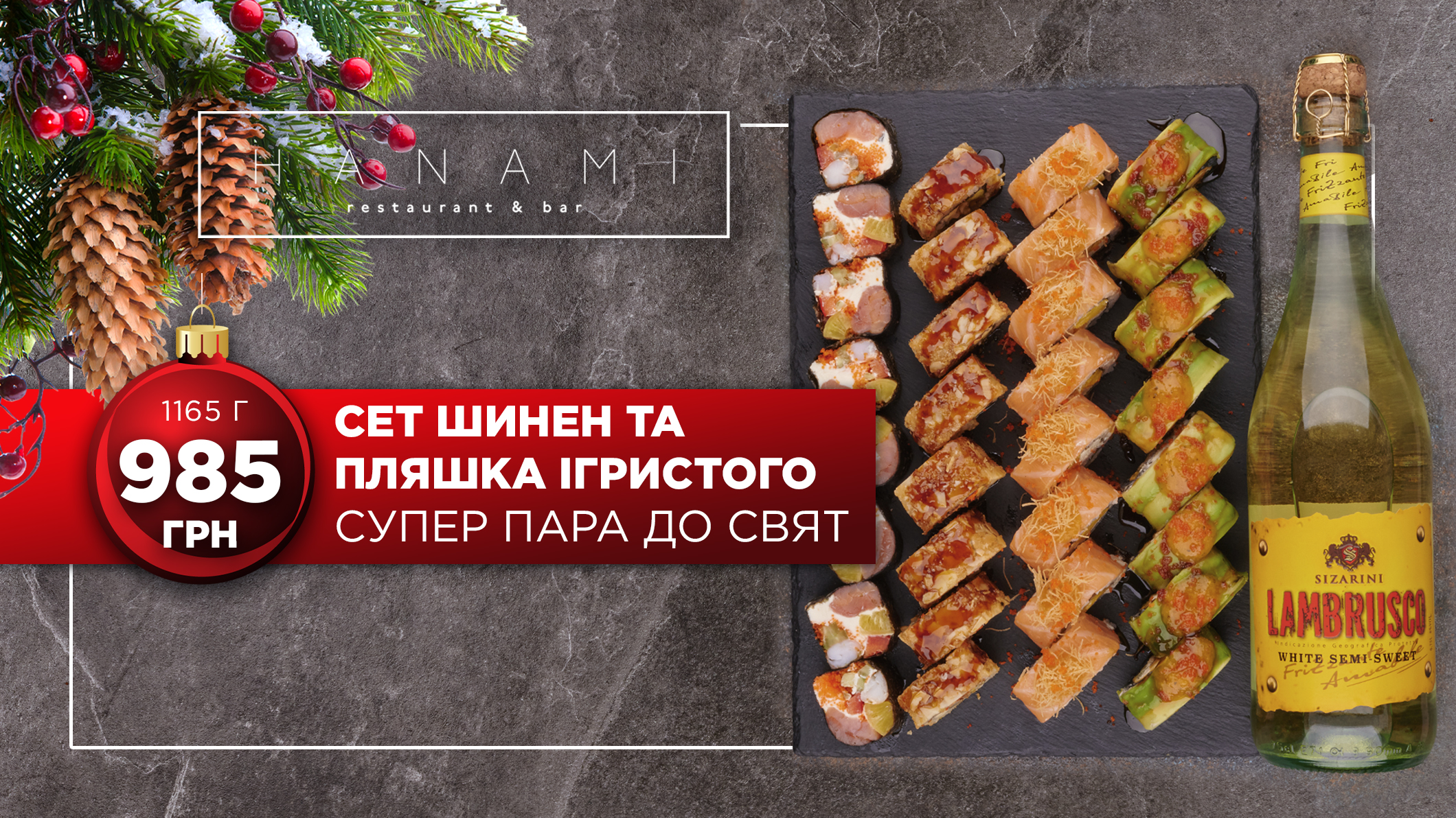 Ресторан HANAMI restaurant & bar в ТРЦ Европарк menu 9