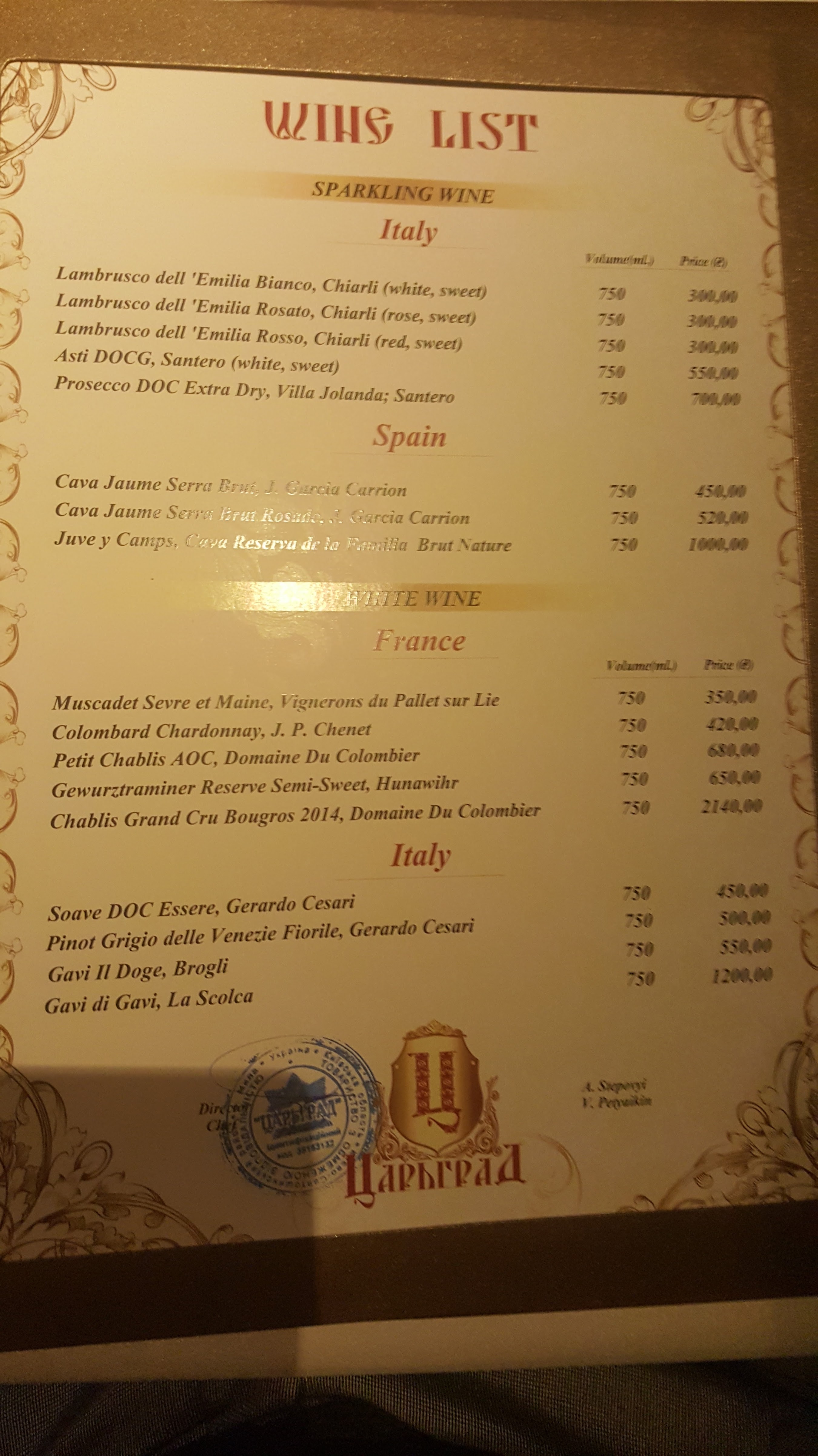 Готельно - ресторанний комплекс "Цитадель" menu 3
