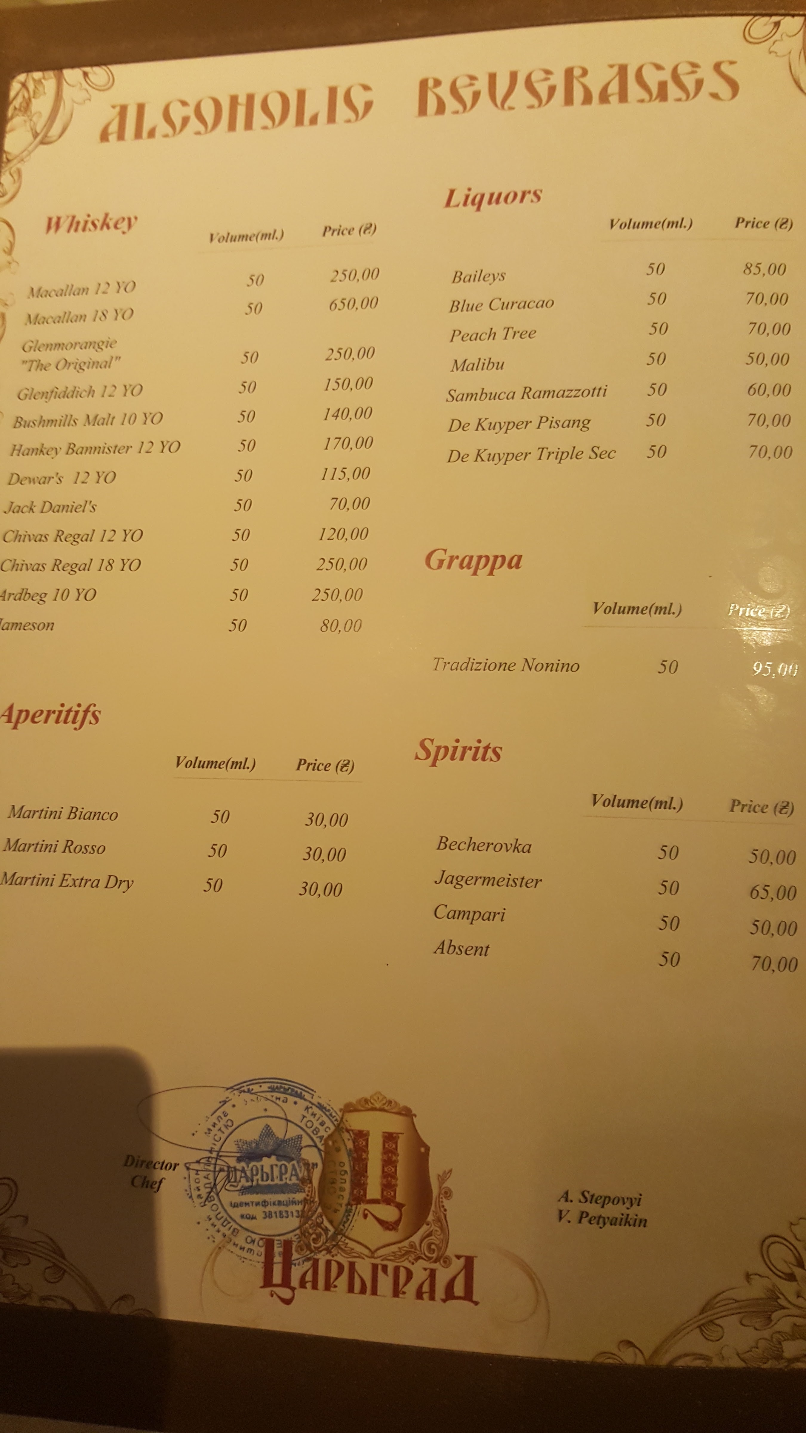 Готельно - ресторанний комплекс "Цитадель" menu 4