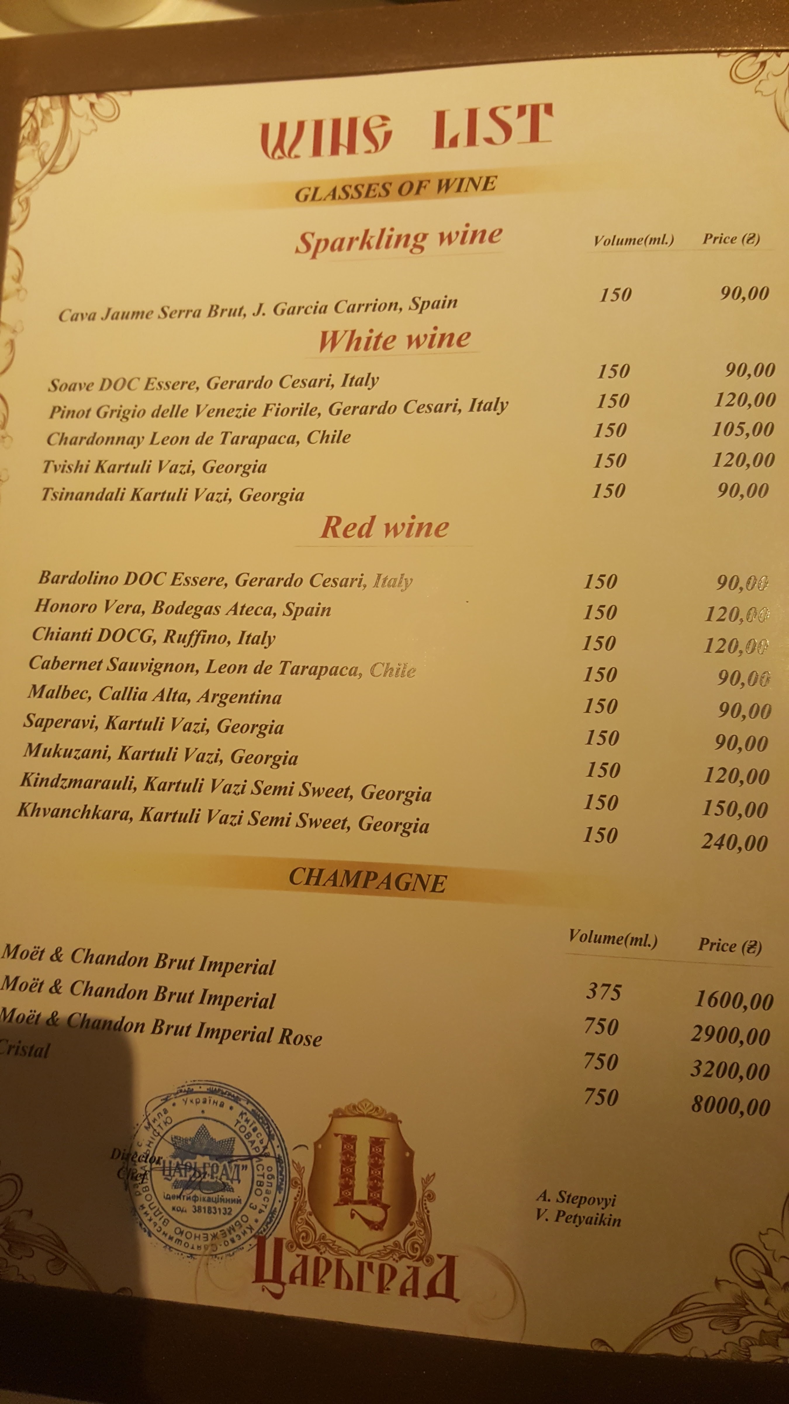 Готельно - ресторанний комплекс "Цитадель" menu 5