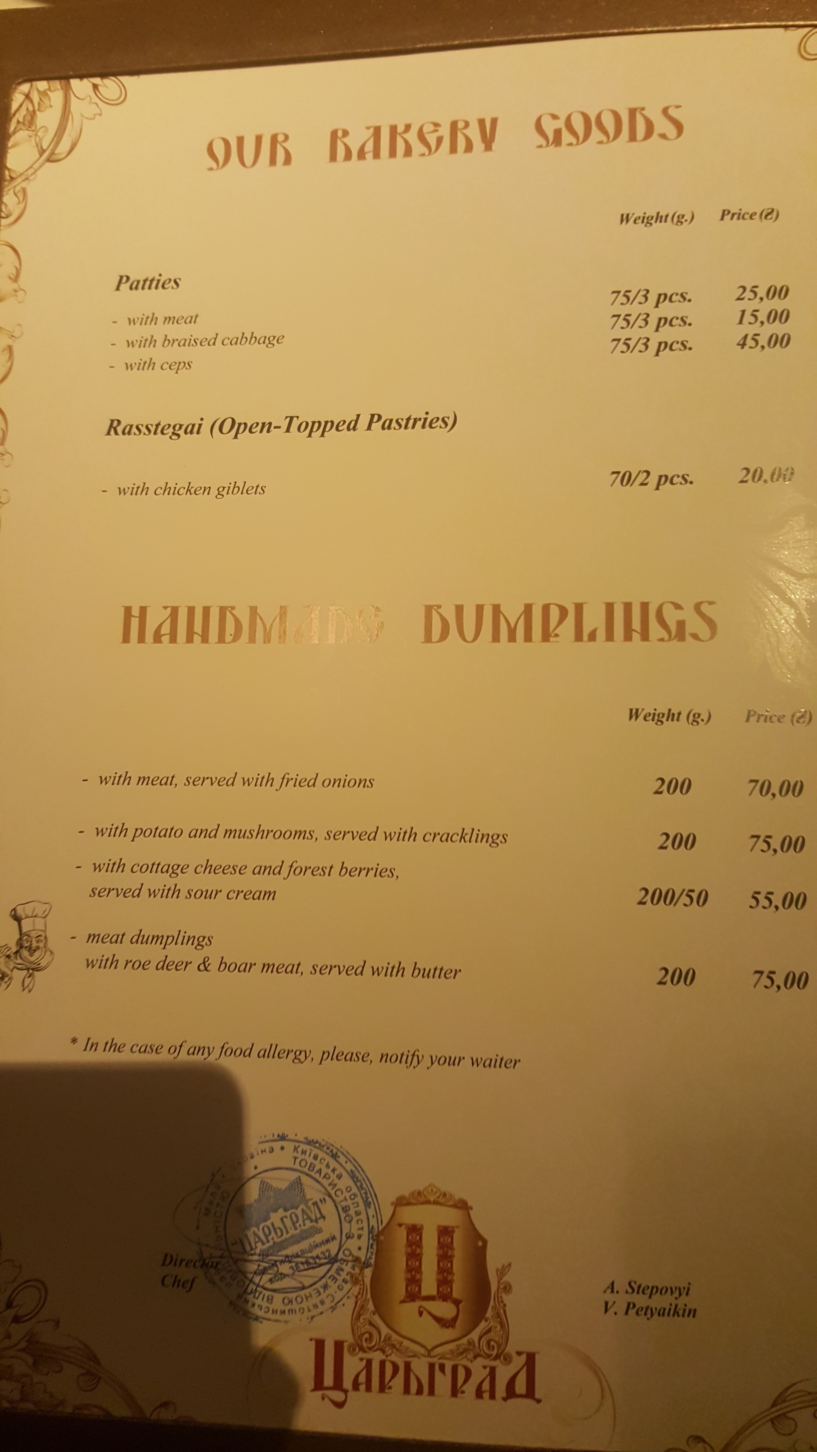 Готельно - ресторанний комплекс "Цитадель" menu 6
