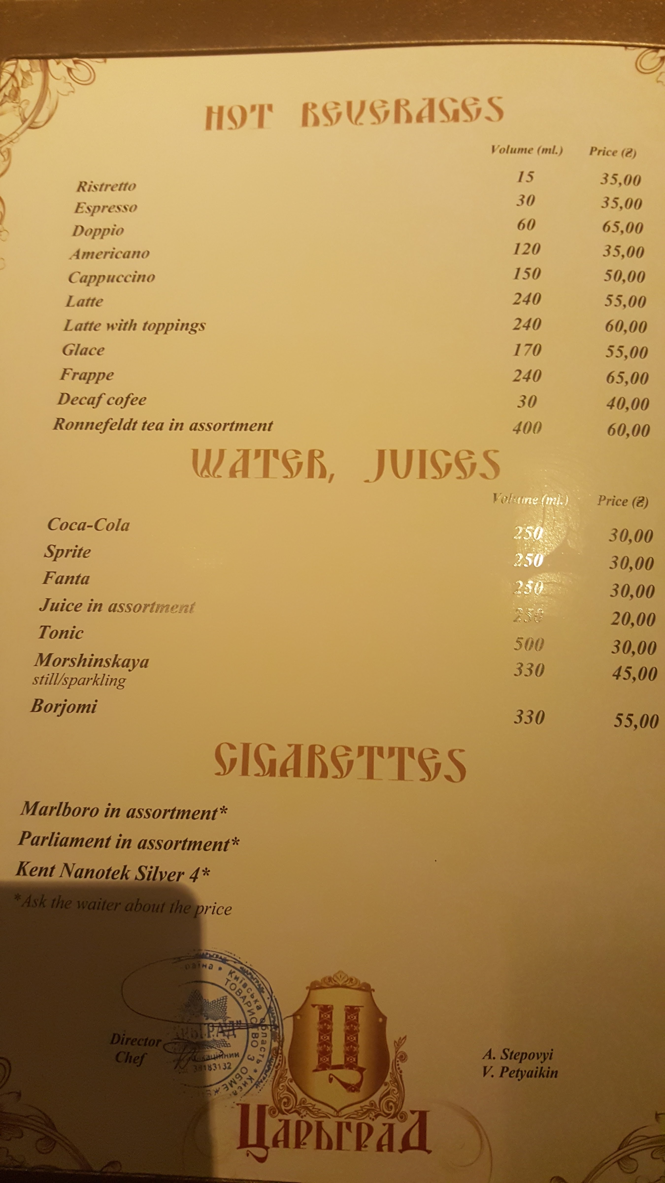 Готельно - ресторанний комплекс "Цитадель" menu 7