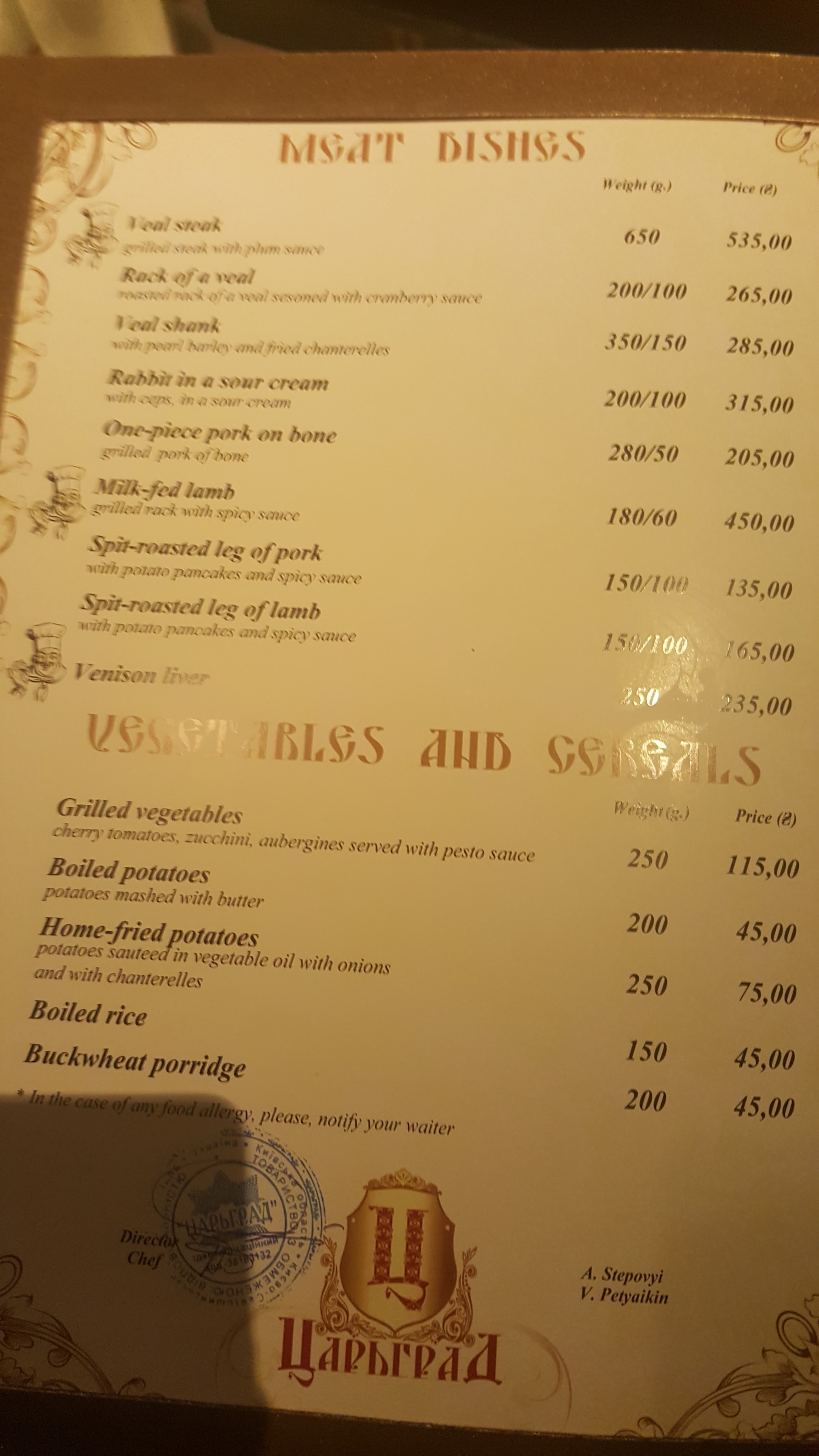 Готельно - ресторанний комплекс "Цитадель" menu 8