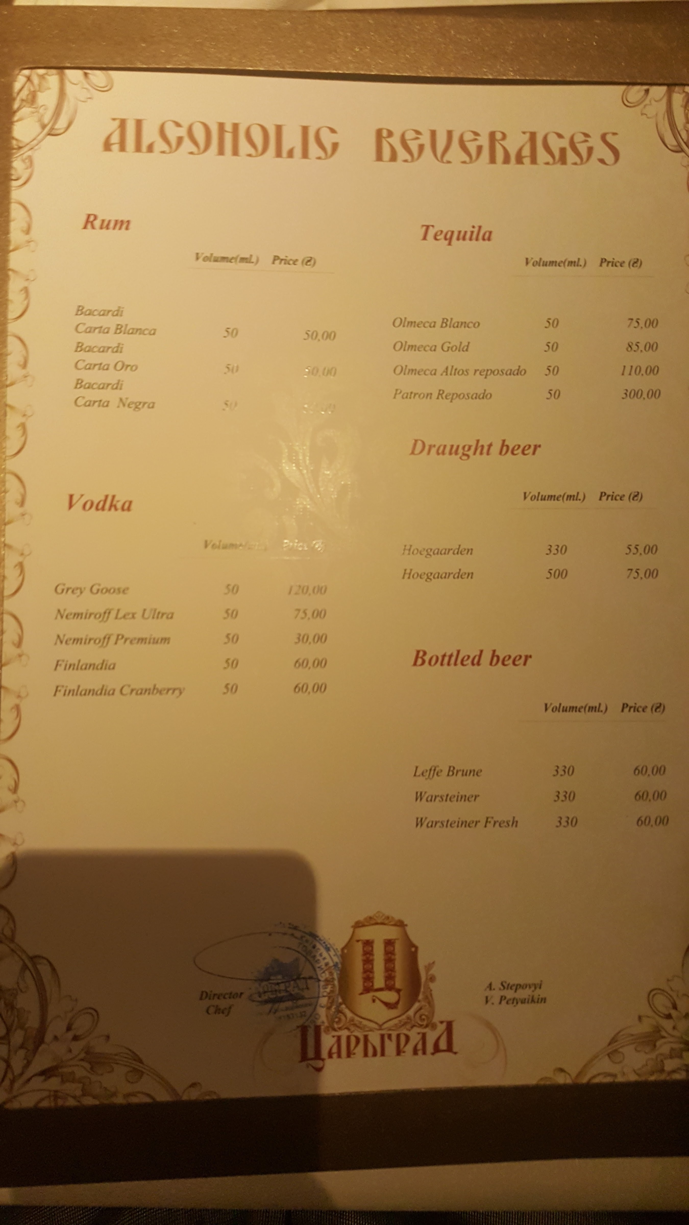 Готельно - ресторанний комплекс "Цитадель" menu 9