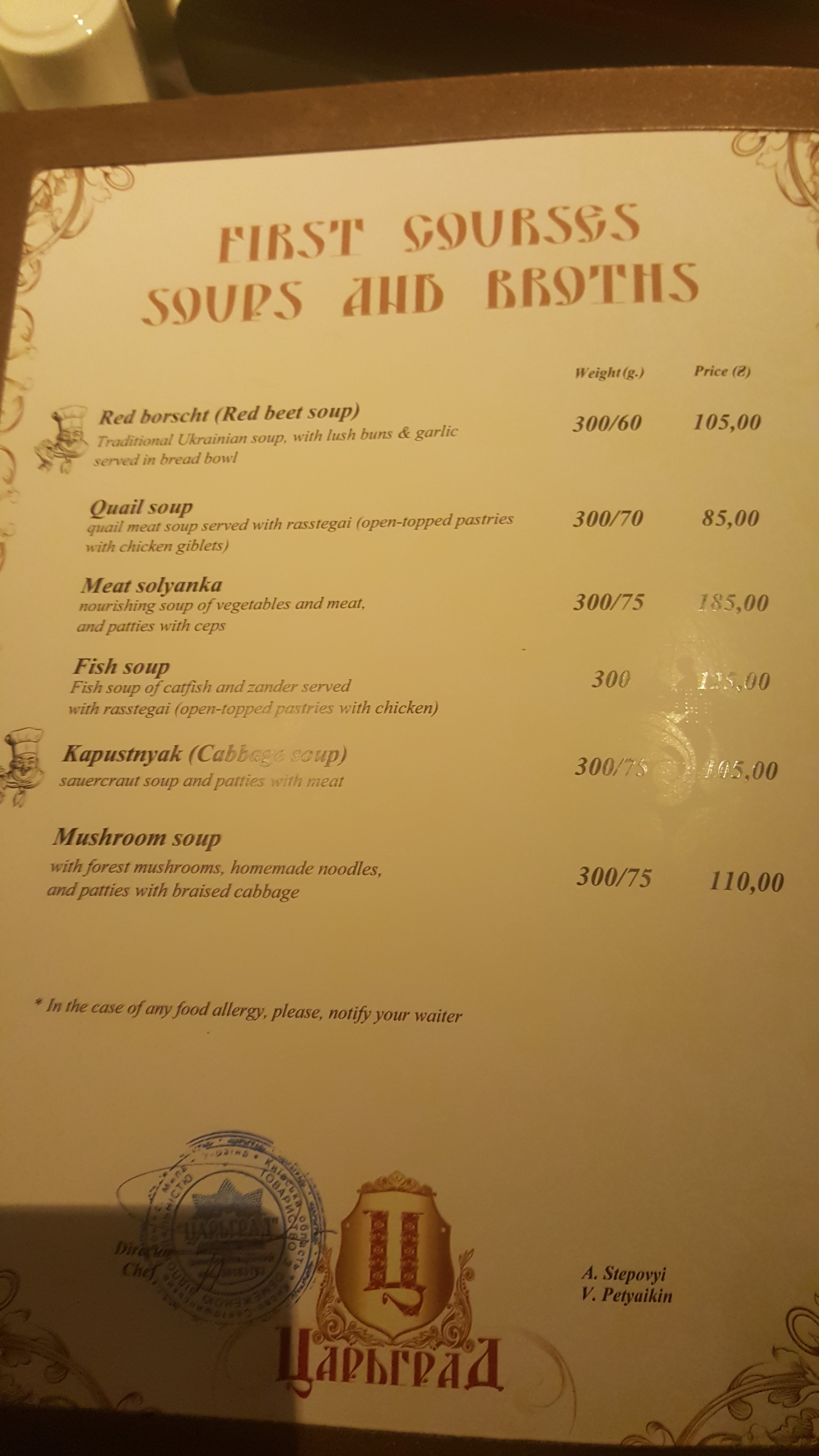 Готельно - ресторанний комплекс "Цитадель" menu 10